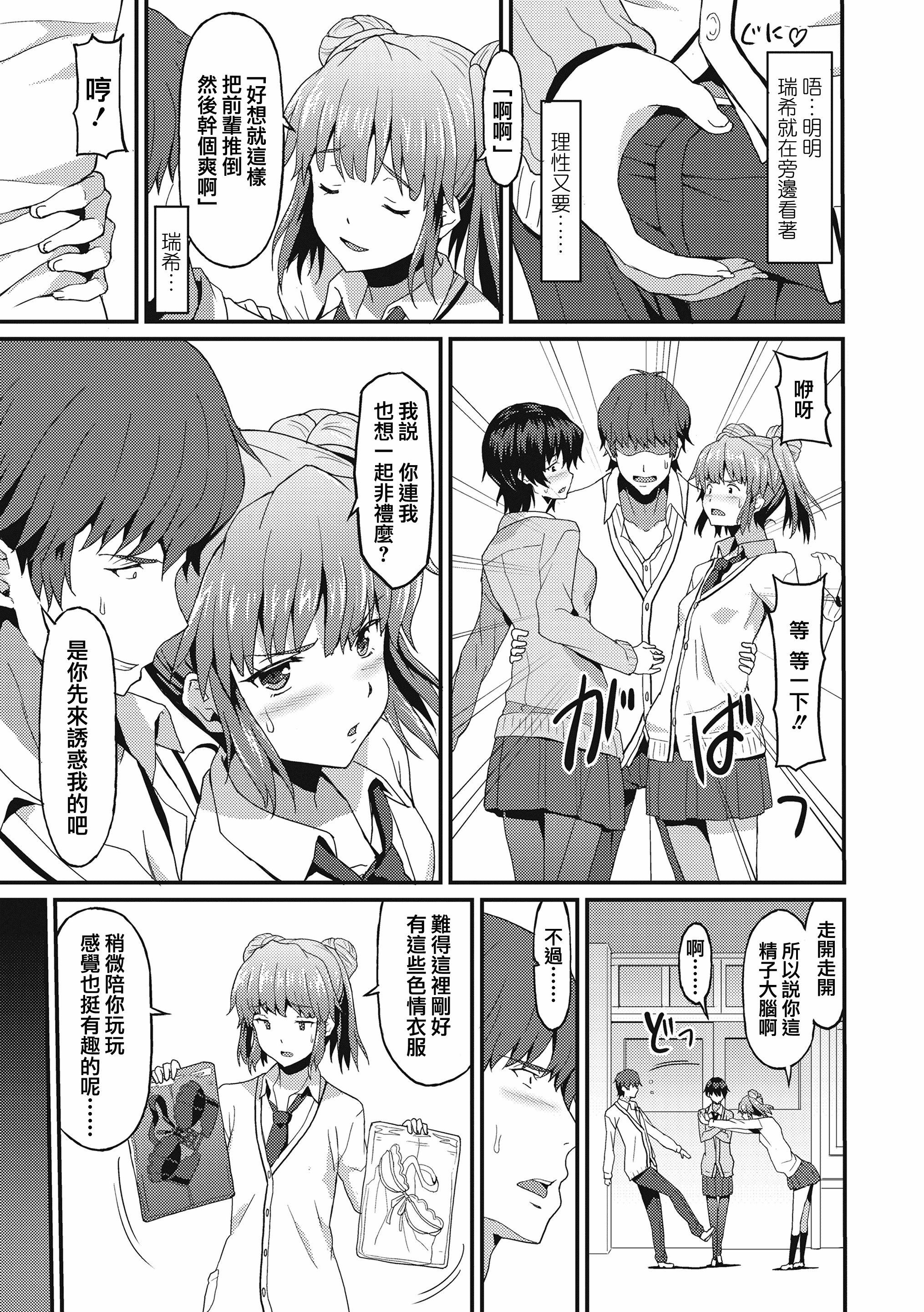 汉化版-[兔司姬漢化組] [ラサハン] ダメな貴方に恋してる [DL版]_第1集