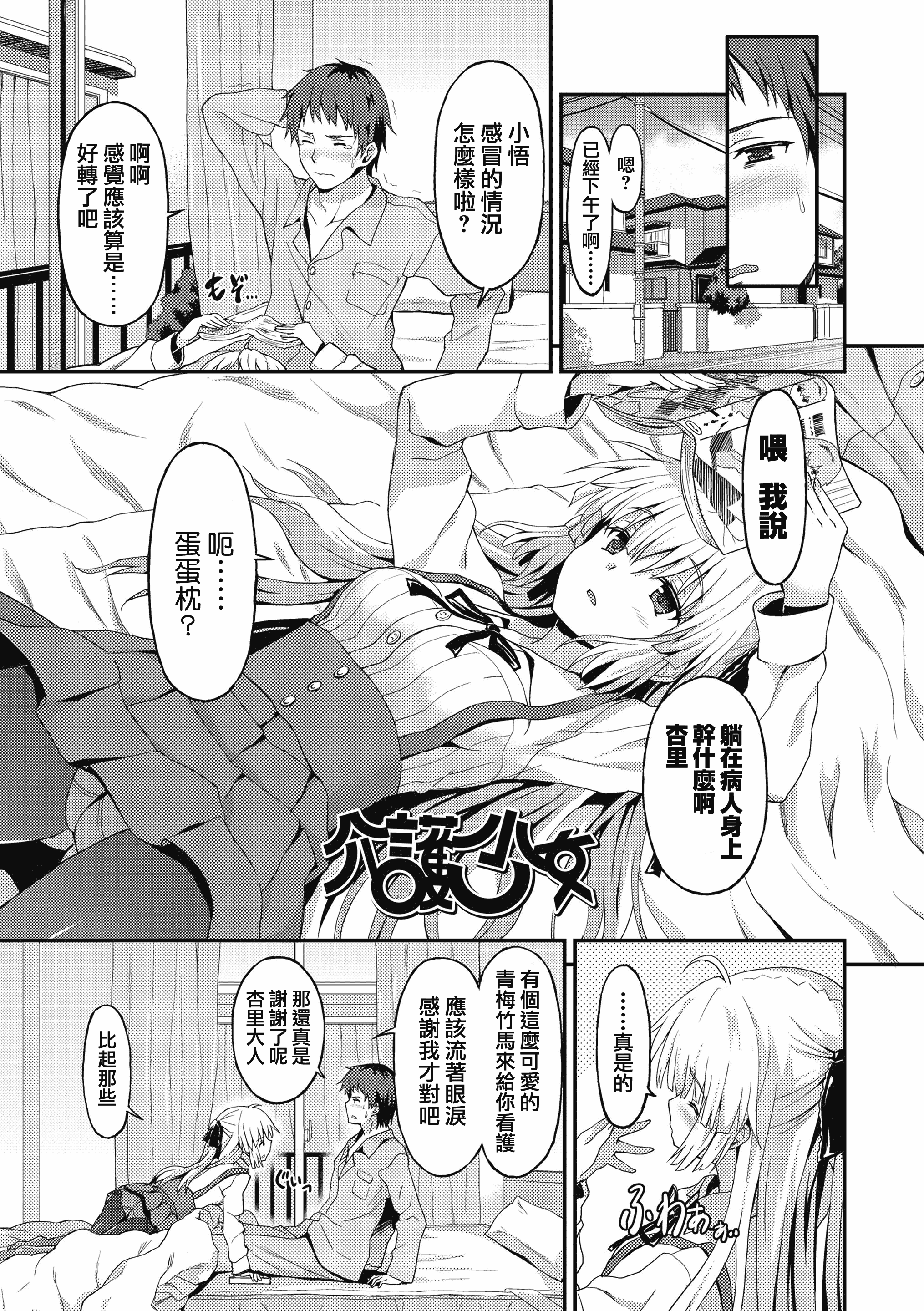 汉化版-[兔司姬漢化組] [ラサハン] ダメな貴方に恋してる [DL版]_第6集