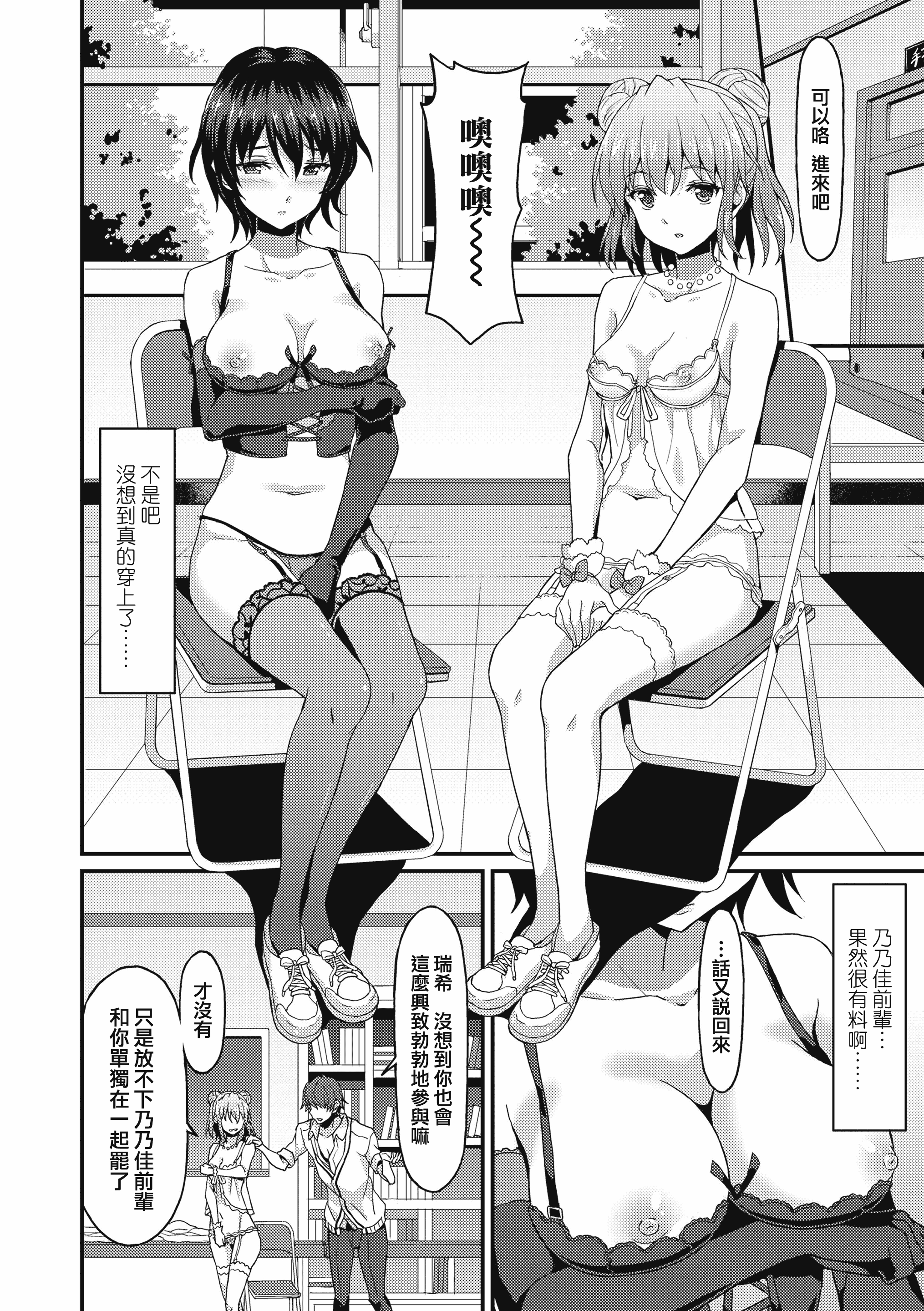 汉化版-[兔司姬漢化組] [ラサハン] ダメな貴方に恋してる [DL版]_第1集