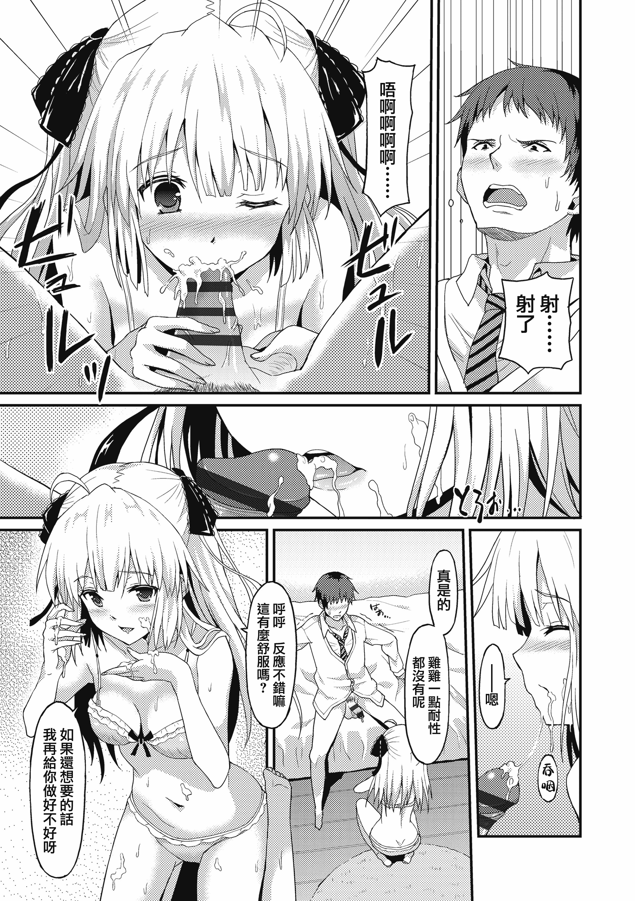 汉化版-[兔司姬漢化組] [ラサハン] ダメな貴方に恋してる [DL版]_第6集
