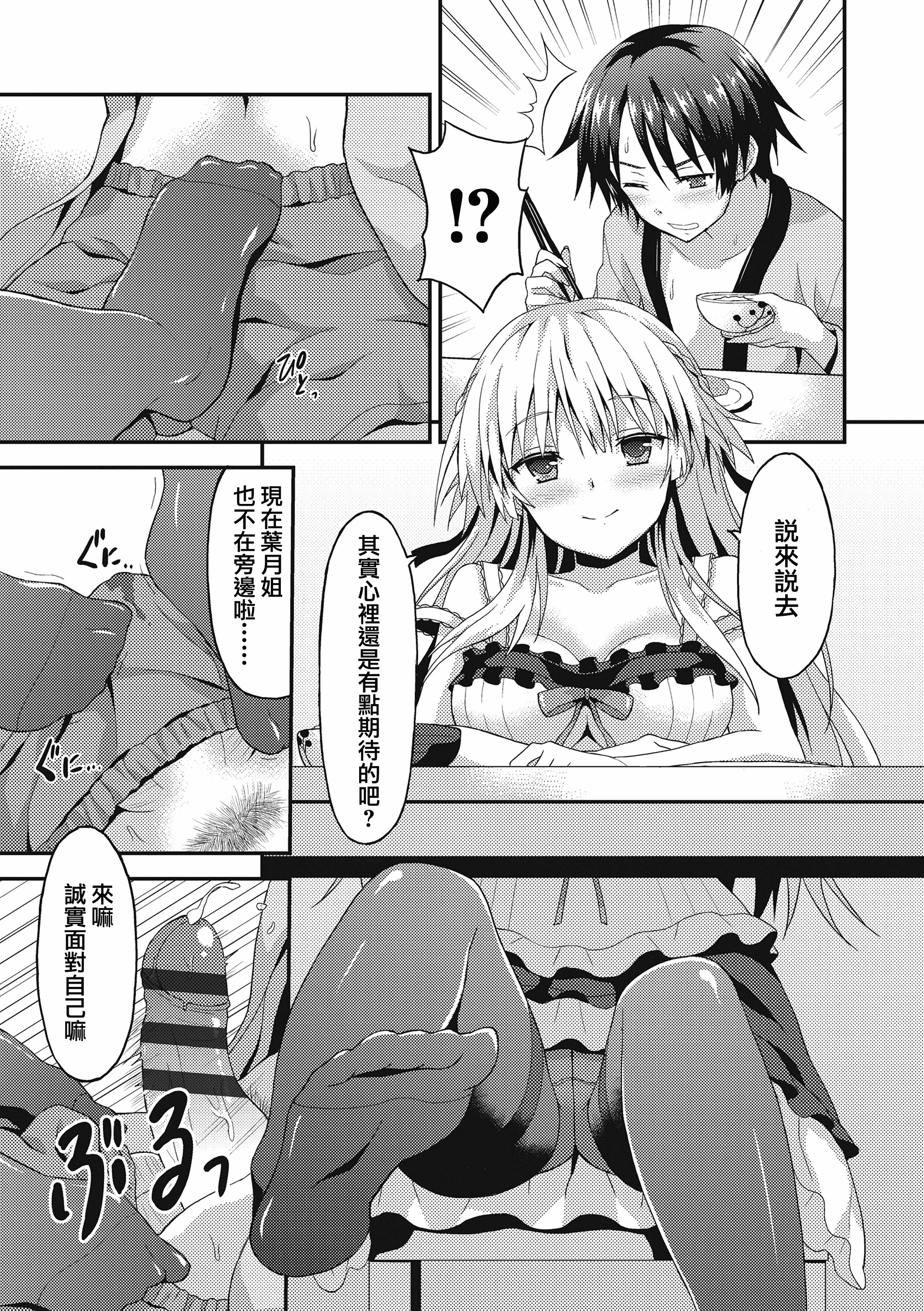 汉化版-[兔司姬漢化組] [ラサハン] ダメな貴方に恋してる [DL版]_第7集