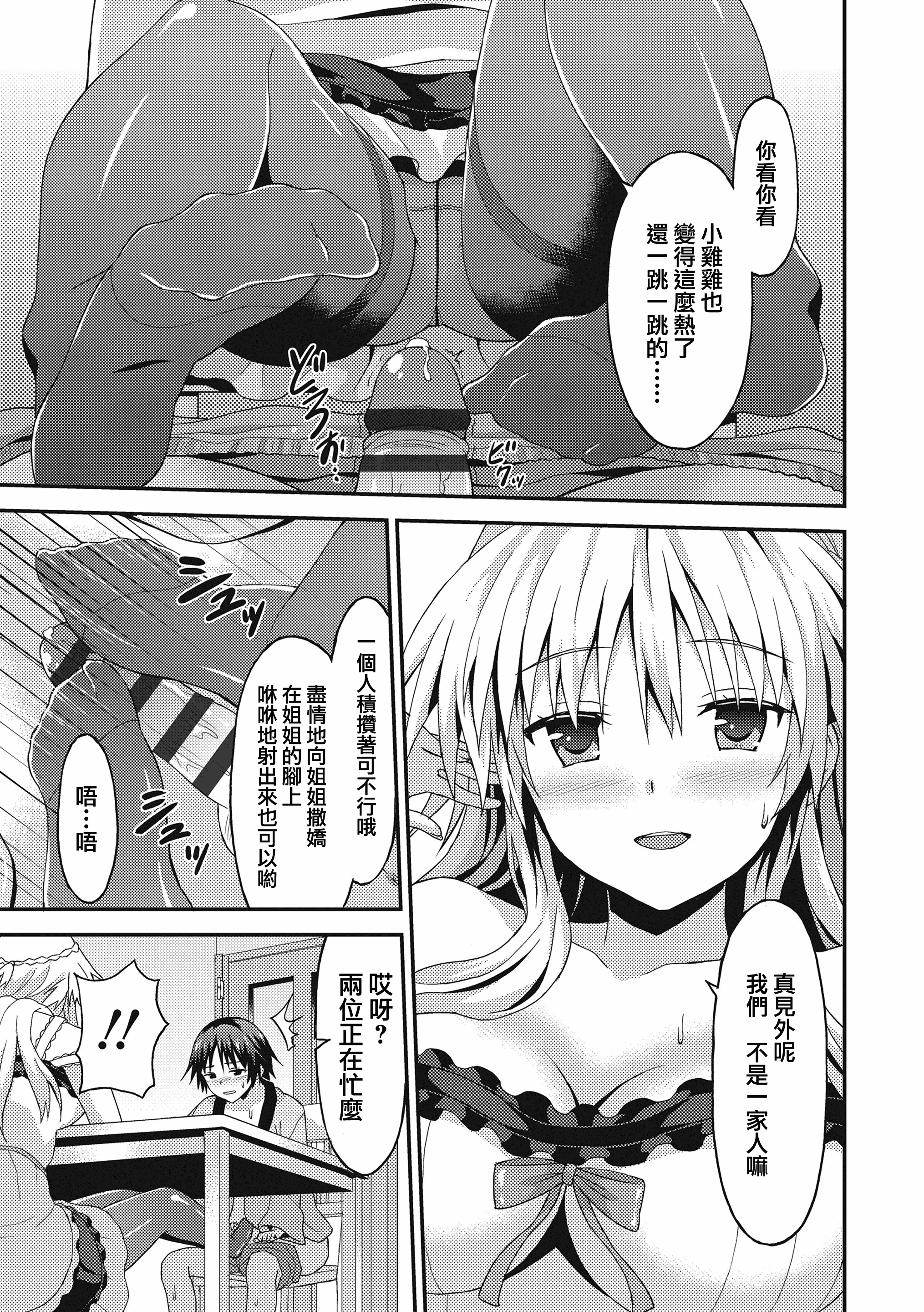 汉化版-[兔司姬漢化組] [ラサハン] ダメな貴方に恋してる [DL版]_第7集