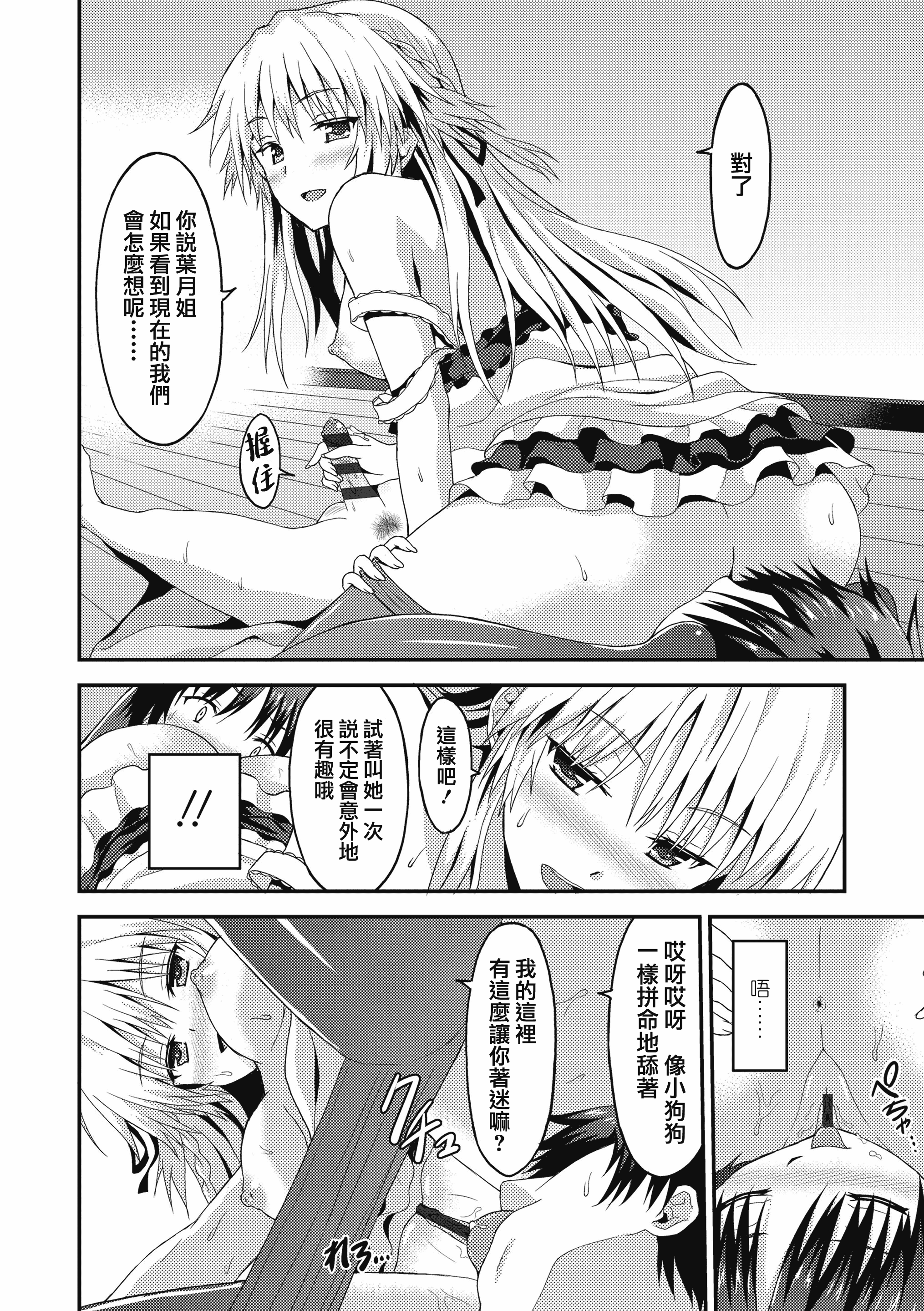 汉化版-[兔司姬漢化組] [ラサハン] ダメな貴方に恋してる [DL版]_第7集
