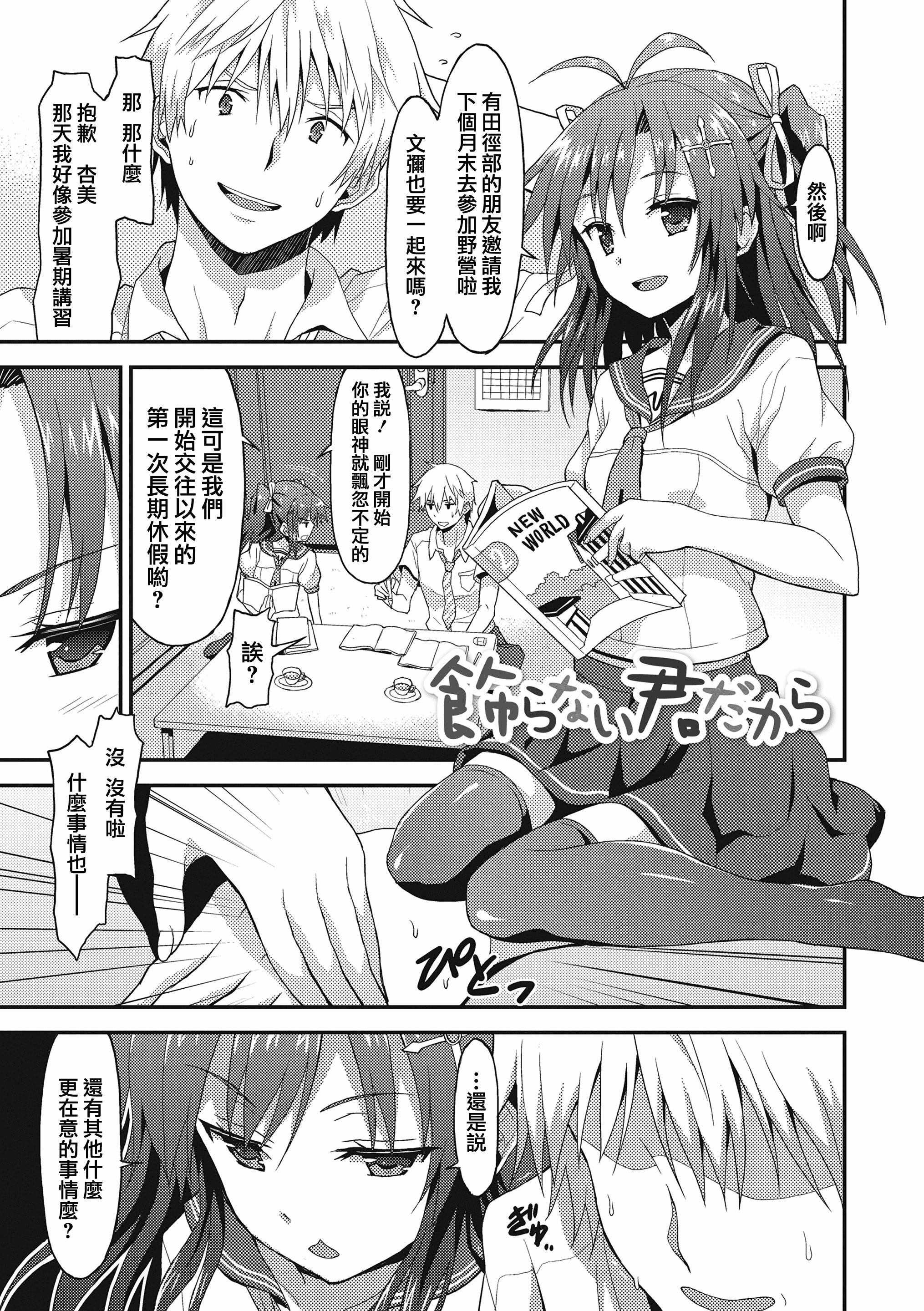 汉化版-[兔司姬漢化組] [ラサハン] ダメな貴方に恋してる [DL版]_第7集