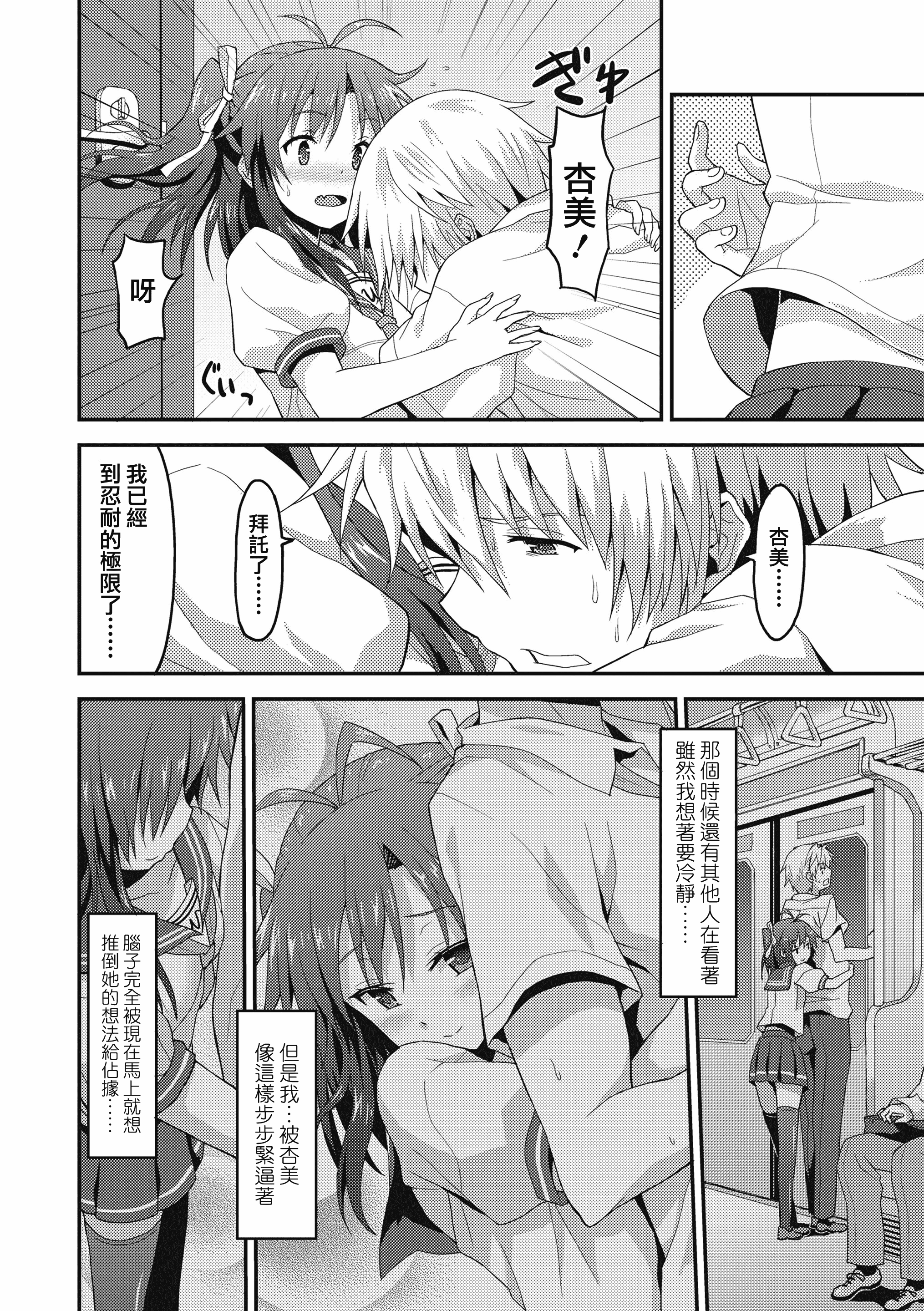 汉化版-[兔司姬漢化組] [ラサハン] ダメな貴方に恋してる [DL版]_第7集