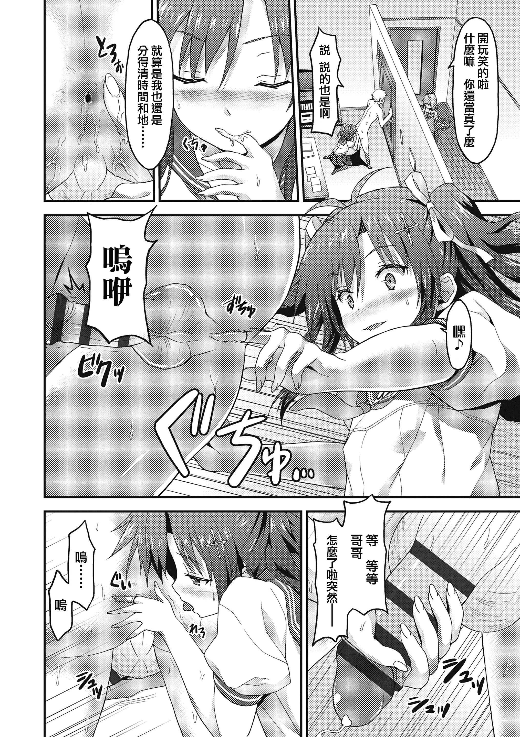 汉化版-[兔司姬漢化組] [ラサハン] ダメな貴方に恋してる [DL版]_第8集