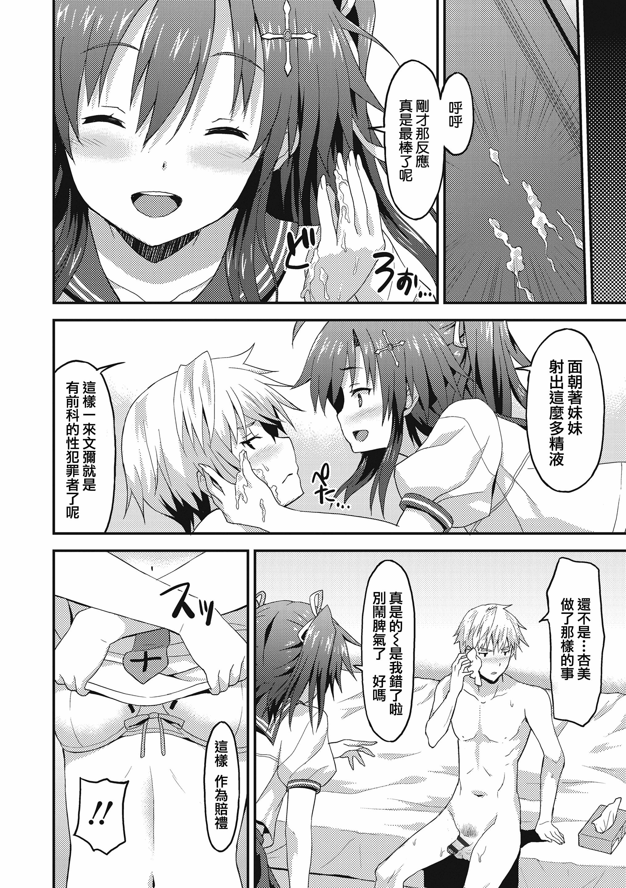 汉化版-[兔司姬漢化組] [ラサハン] ダメな貴方に恋してる [DL版]_第8集