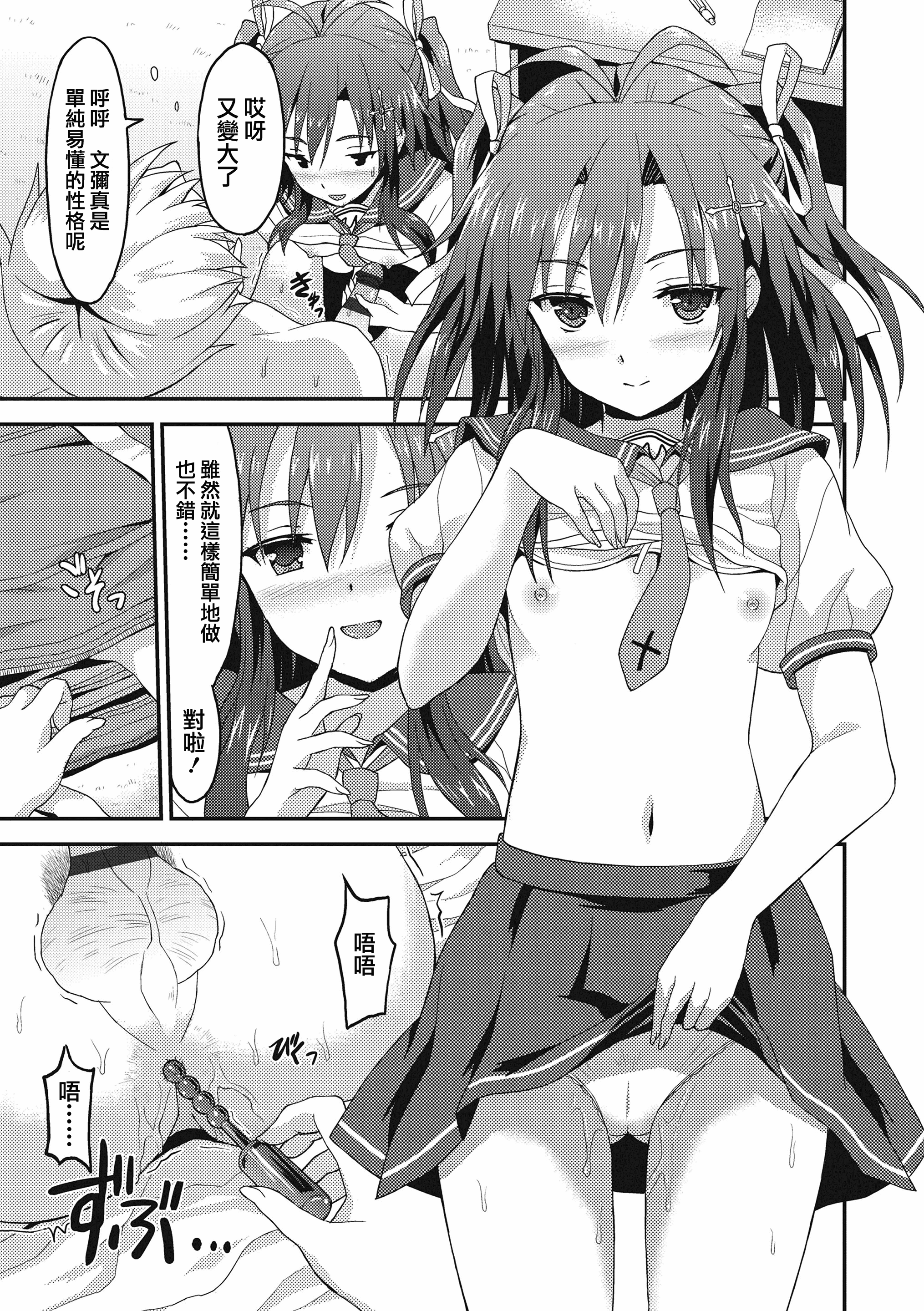 汉化版-[兔司姬漢化組] [ラサハン] ダメな貴方に恋してる [DL版]_第8集
