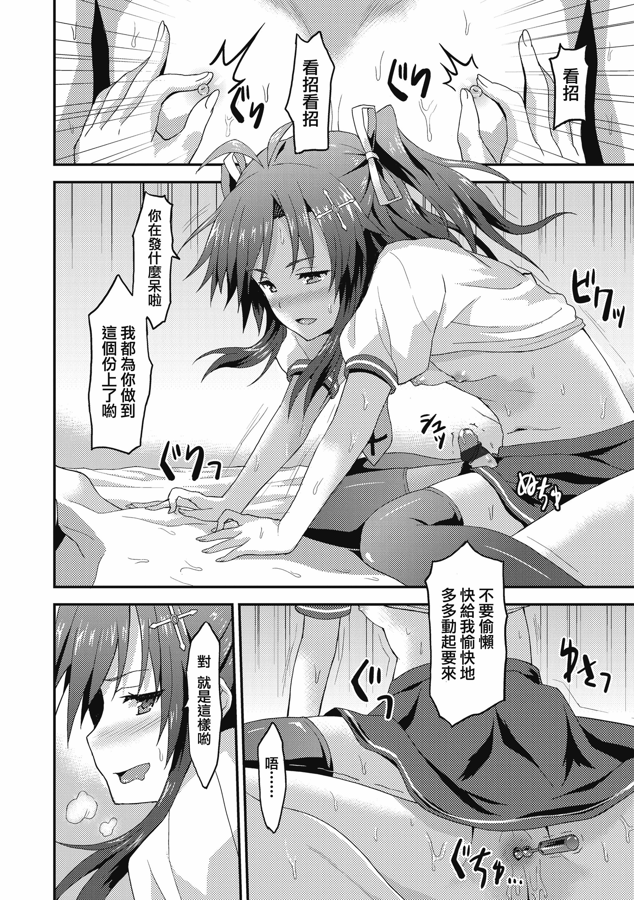 汉化版-[兔司姬漢化組] [ラサハン] ダメな貴方に恋してる [DL版]_第8集