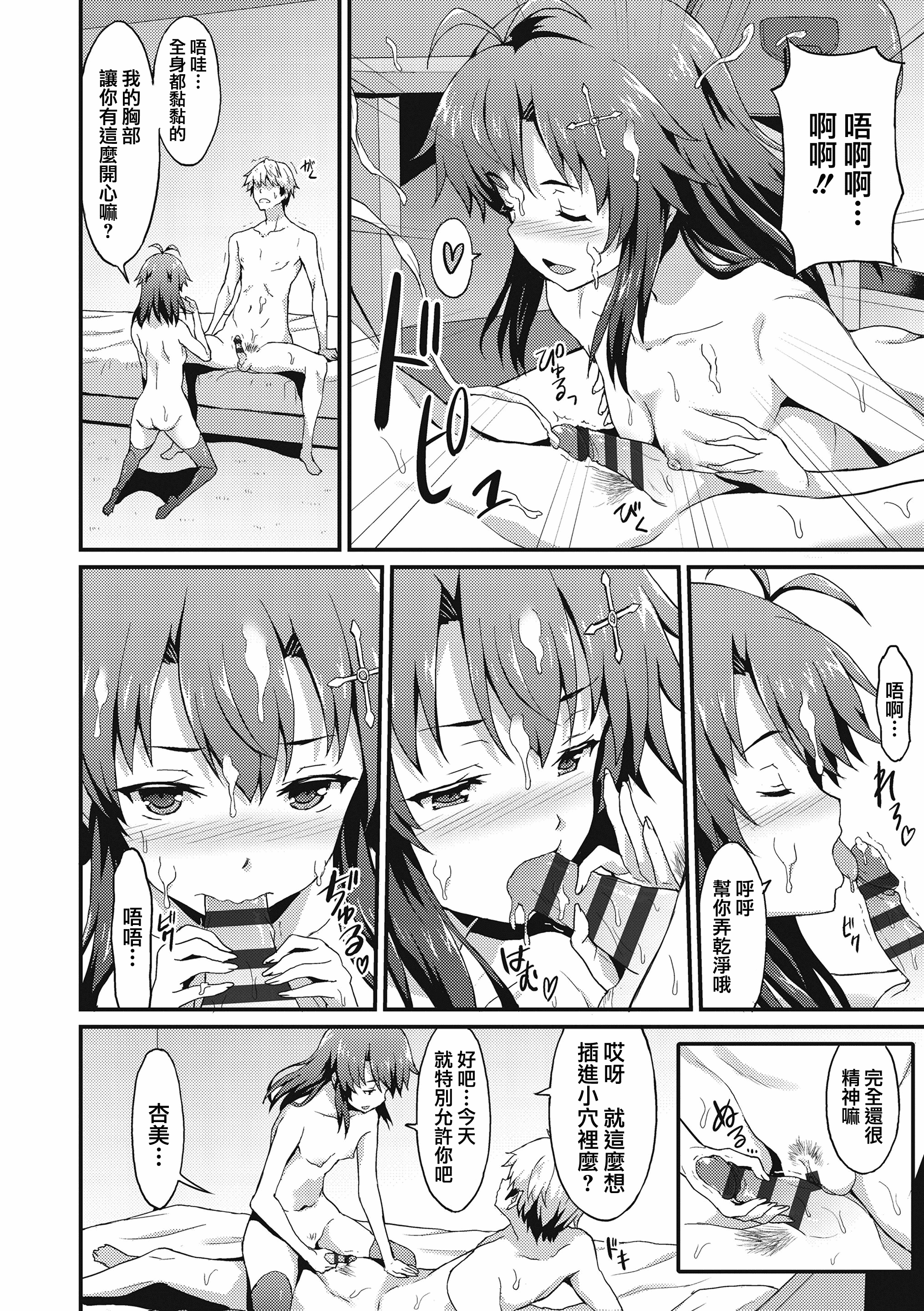 汉化版-[兔司姬漢化組] [ラサハン] ダメな貴方に恋してる [DL版]_第8集