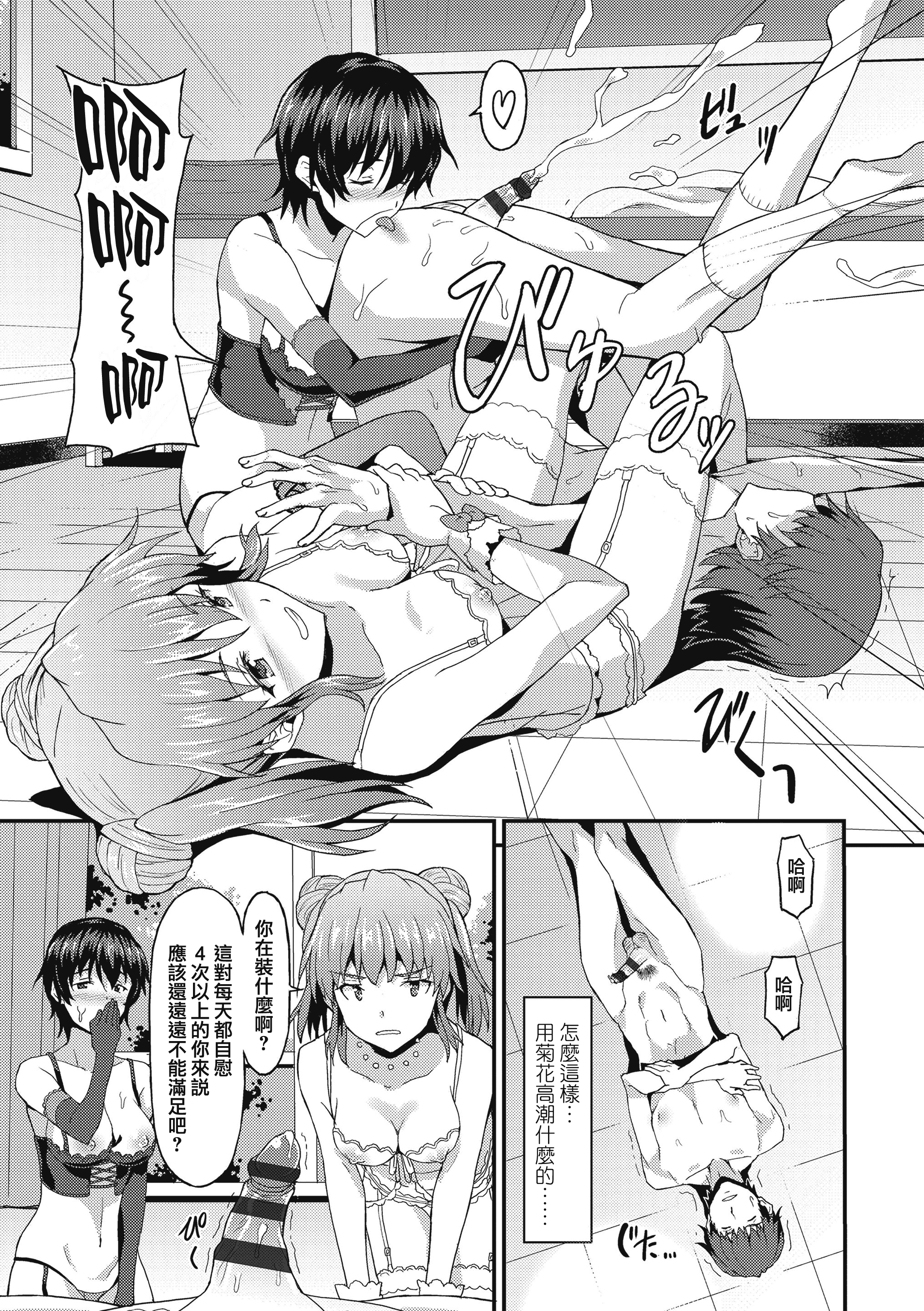 汉化版-[兔司姬漢化組] [ラサハン] ダメな貴方に恋してる [DL版]_第1集