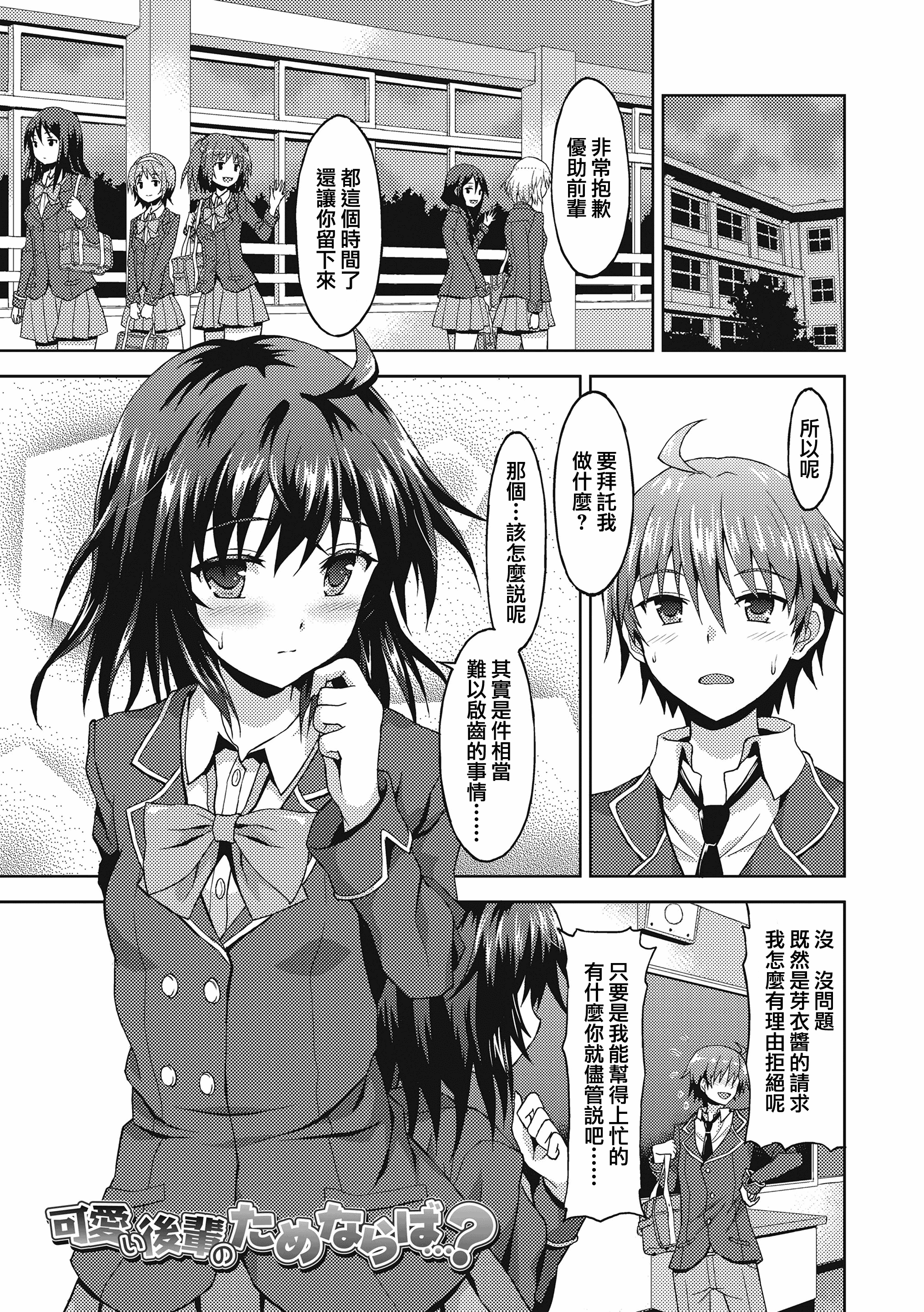 汉化版-[兔司姬漢化組] [ラサハン] ダメな貴方に恋してる [DL版]_第2集