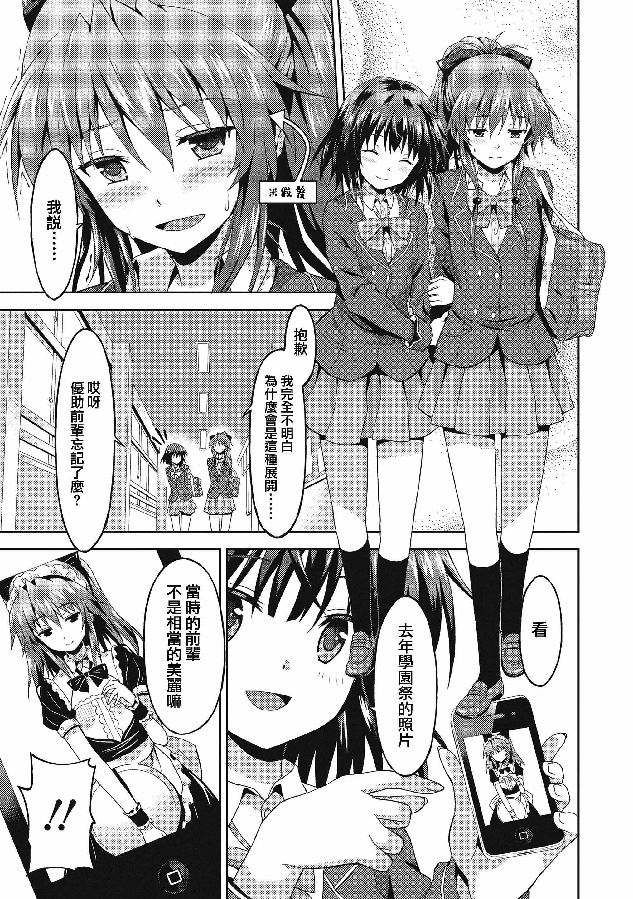 汉化版-[兔司姬漢化組] [ラサハン] ダメな貴方に恋してる [DL版]_第2集