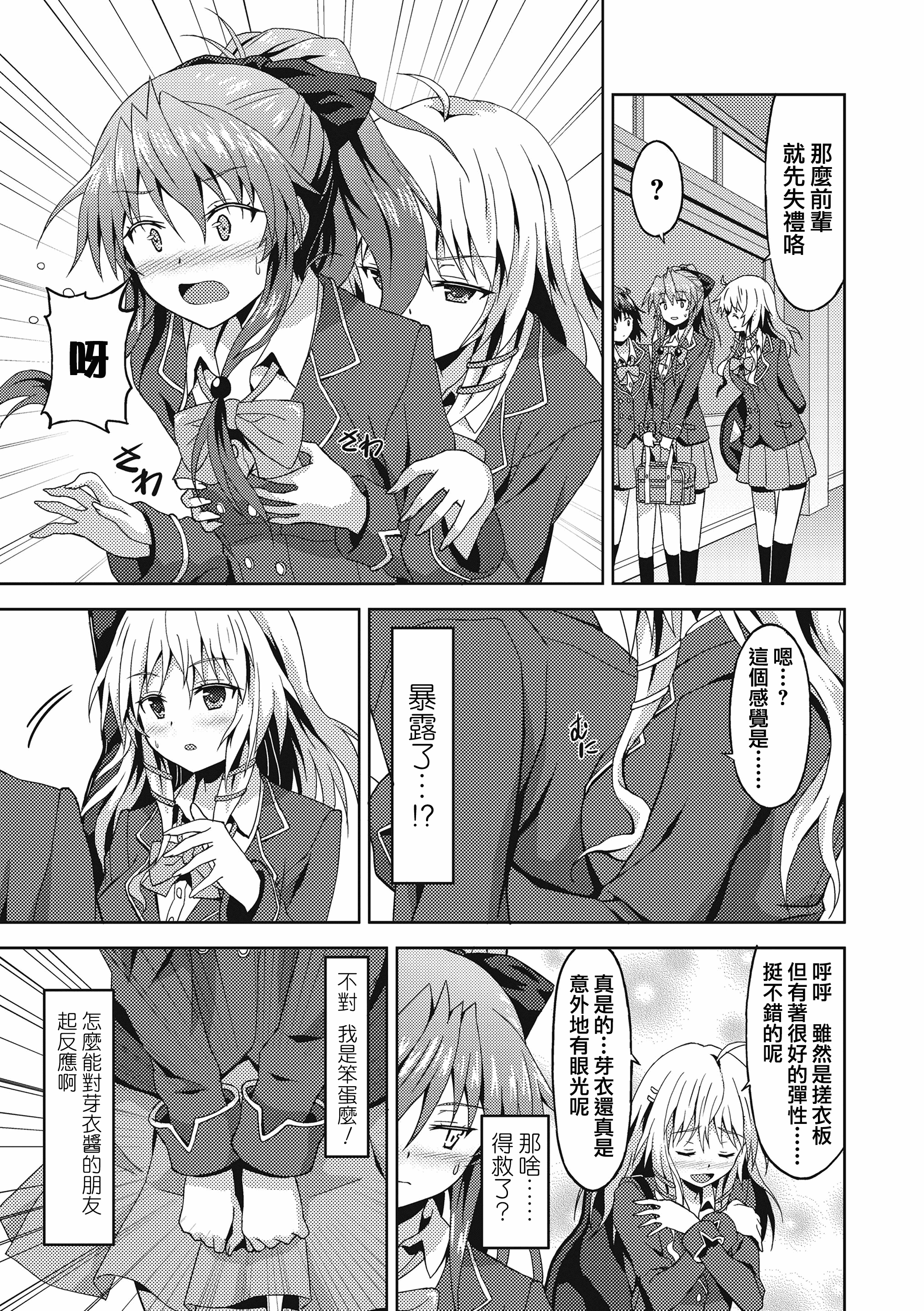 汉化版-[兔司姬漢化組] [ラサハン] ダメな貴方に恋してる [DL版]_第2集