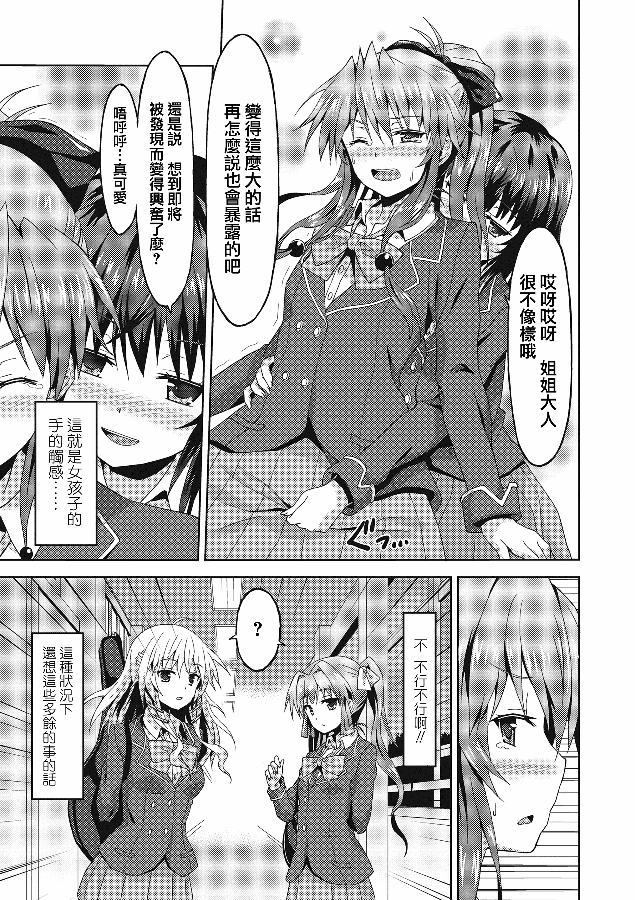 汉化版-[兔司姬漢化組] [ラサハン] ダメな貴方に恋してる [DL版]_第2集