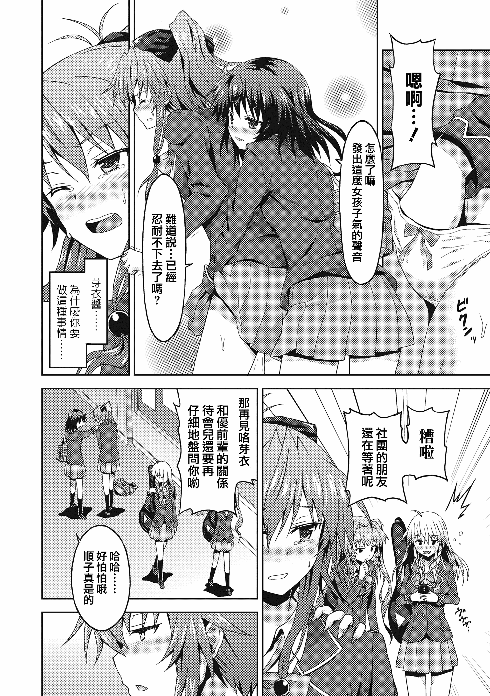 汉化版-[兔司姬漢化組] [ラサハン] ダメな貴方に恋してる [DL版]_第2集
