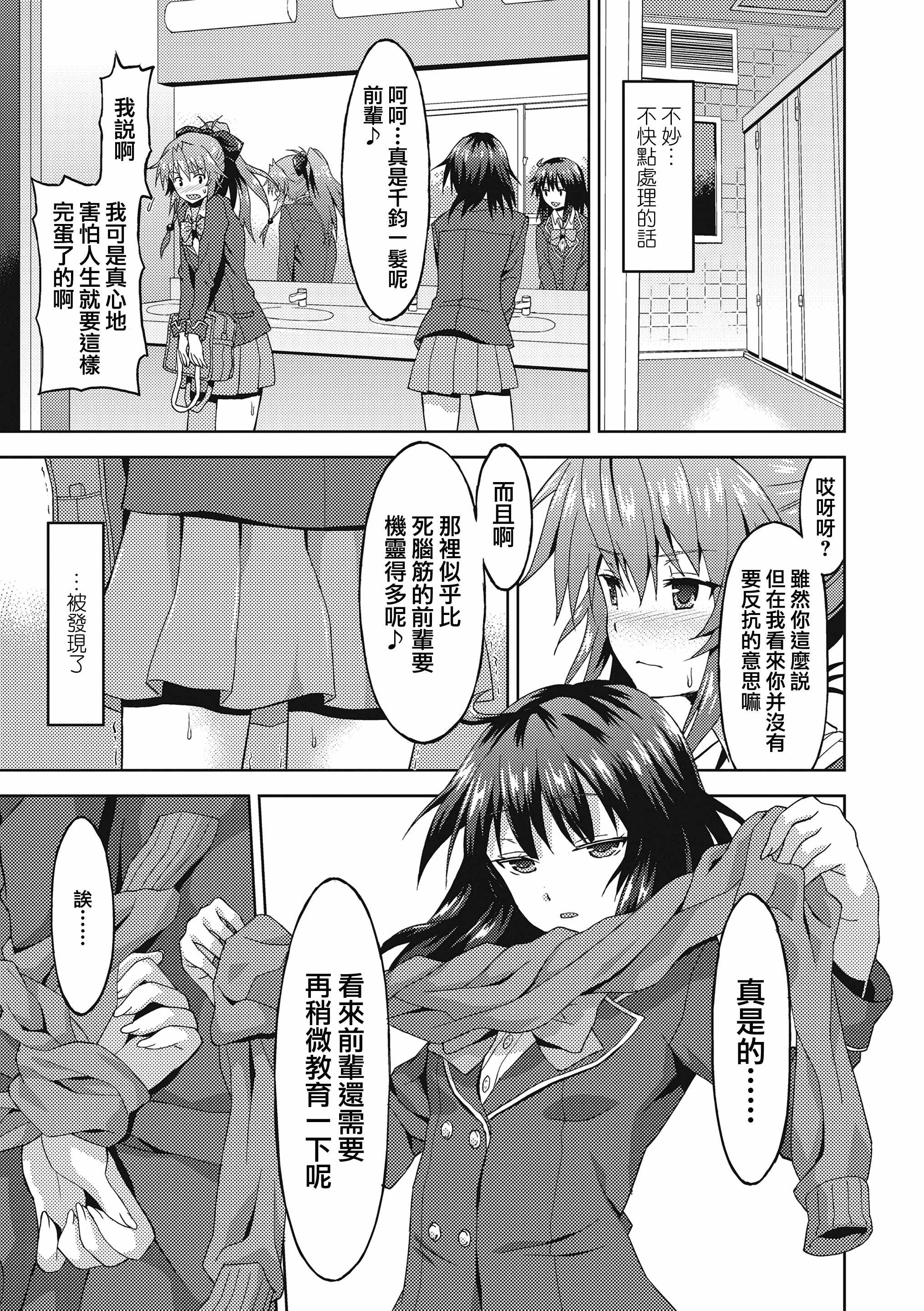 汉化版-[兔司姬漢化組] [ラサハン] ダメな貴方に恋してる [DL版]_第2集
