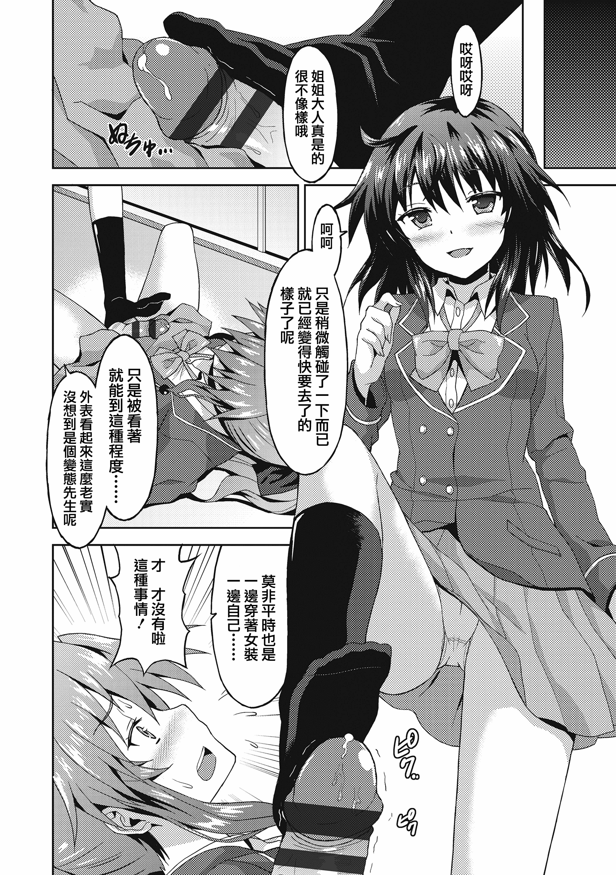 汉化版-[兔司姬漢化組] [ラサハン] ダメな貴方に恋してる [DL版]_第2集