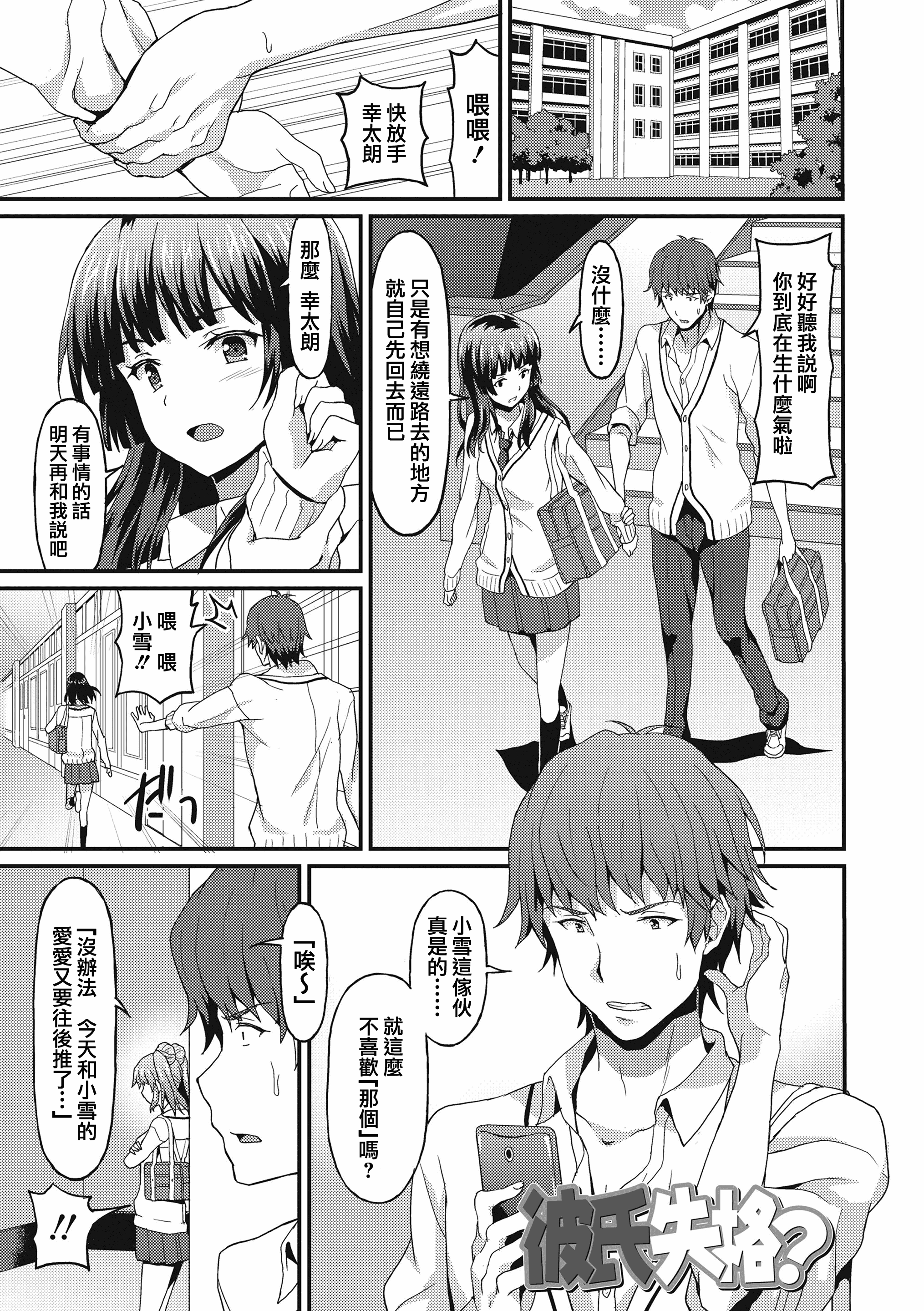 汉化版-[兔司姬漢化組] [ラサハン] ダメな貴方に恋してる [DL版]_第1集