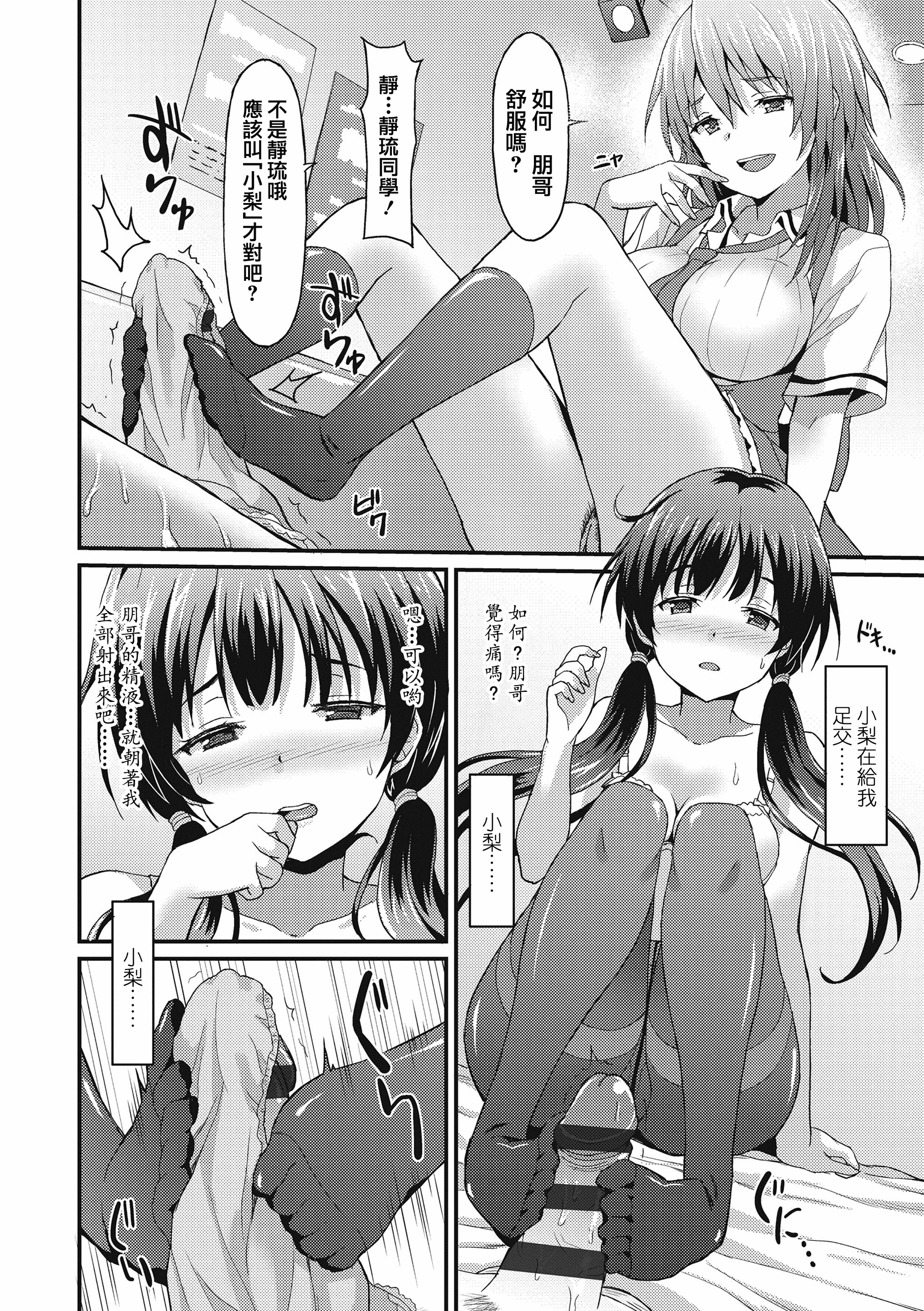 汉化版-[兔司姬漢化組] [ラサハン] ダメな貴方に恋してる [DL版]_第3集