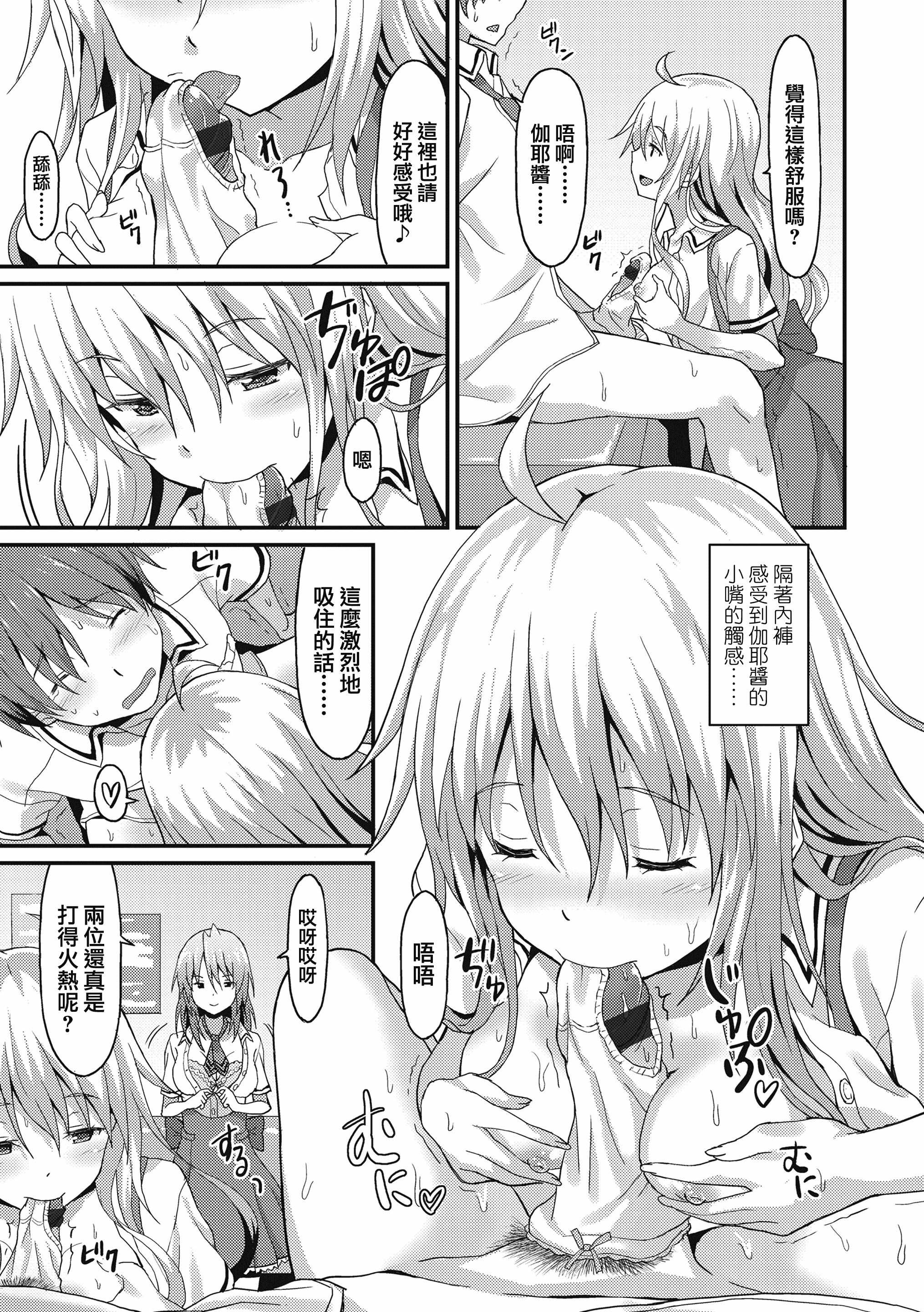 汉化版-[兔司姬漢化組] [ラサハン] ダメな貴方に恋してる [DL版]_第3集
