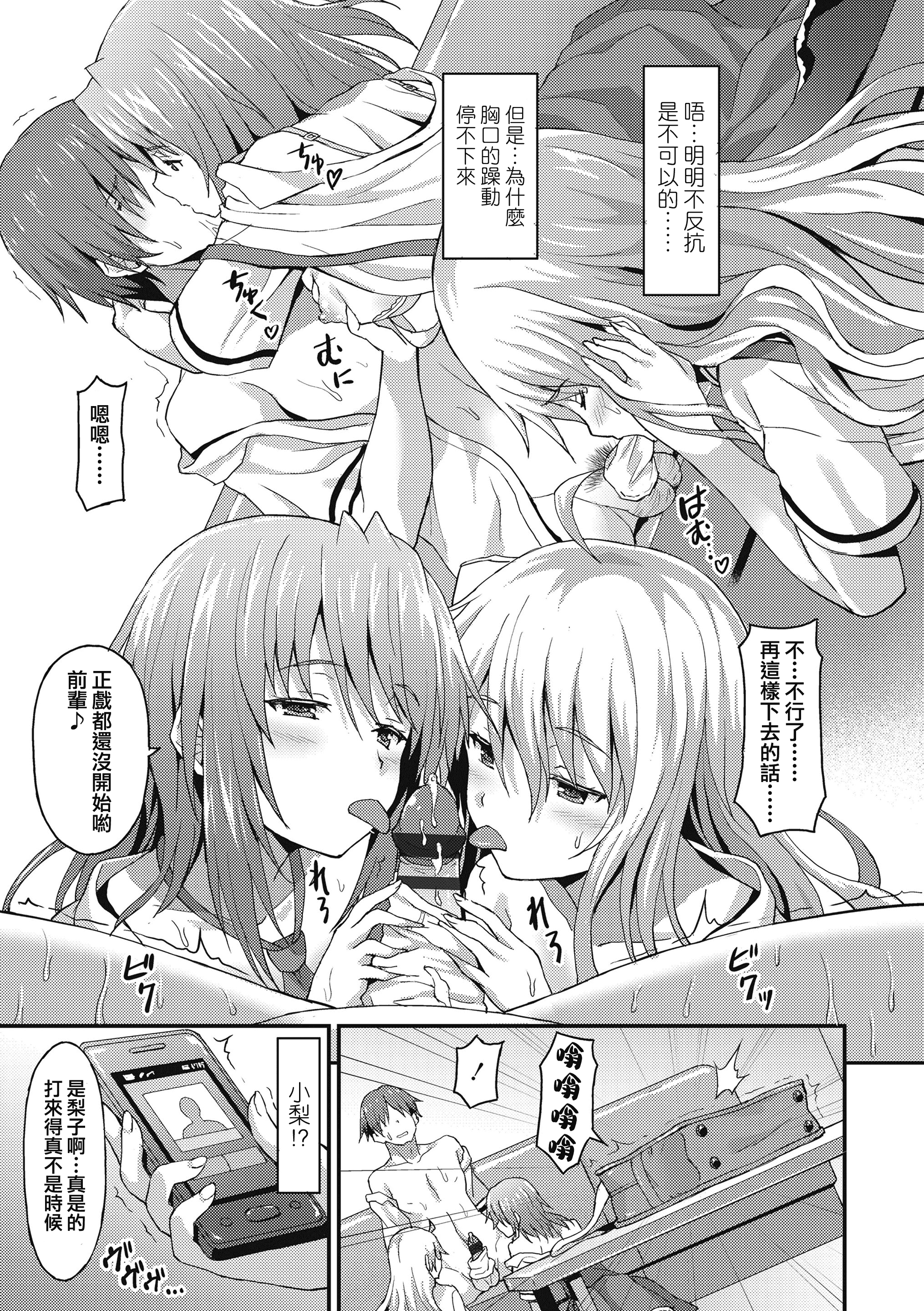 汉化版-[兔司姬漢化組] [ラサハン] ダメな貴方に恋してる [DL版]_第3集