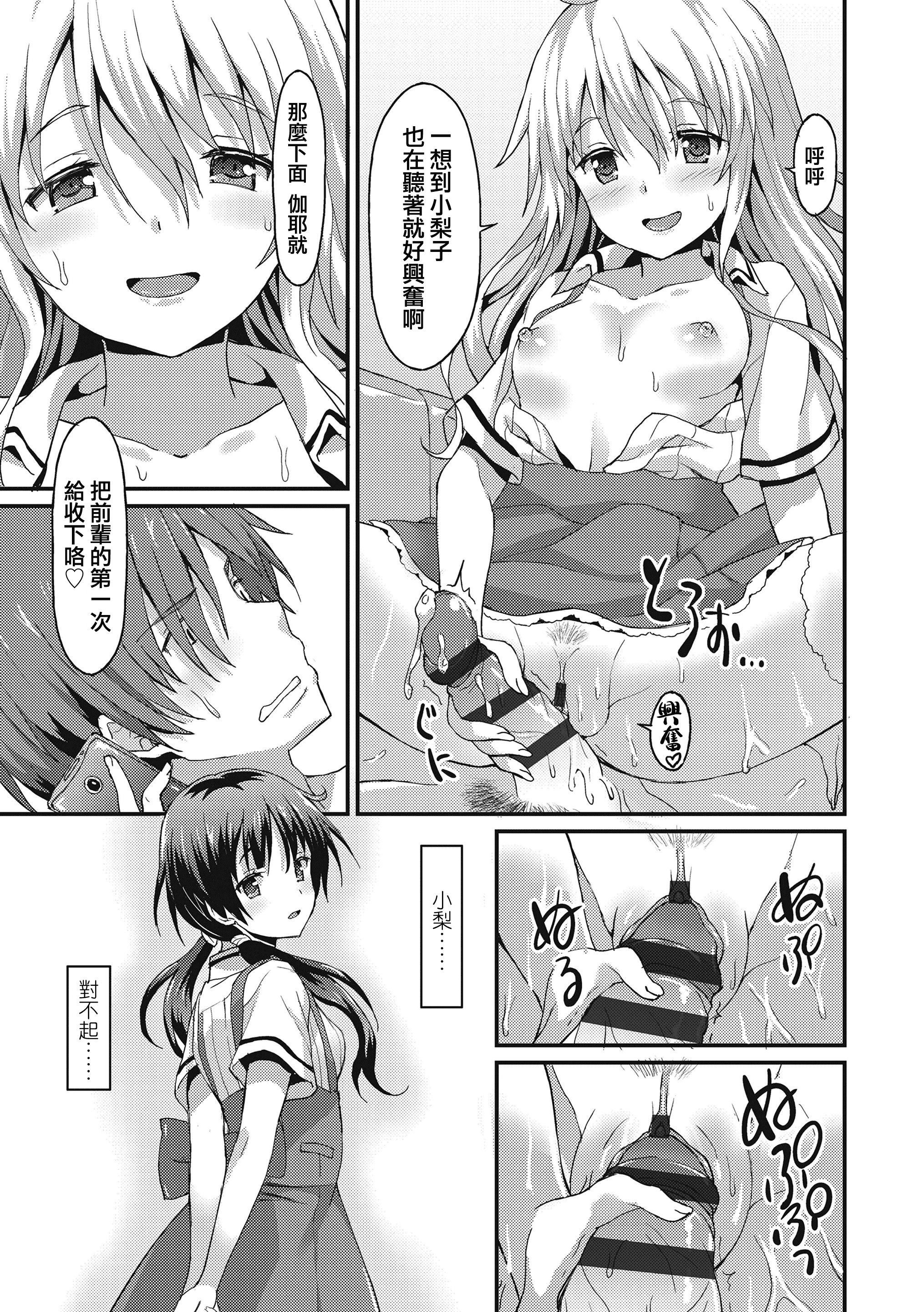 汉化版-[兔司姬漢化組] [ラサハン] ダメな貴方に恋してる [DL版]_第3集