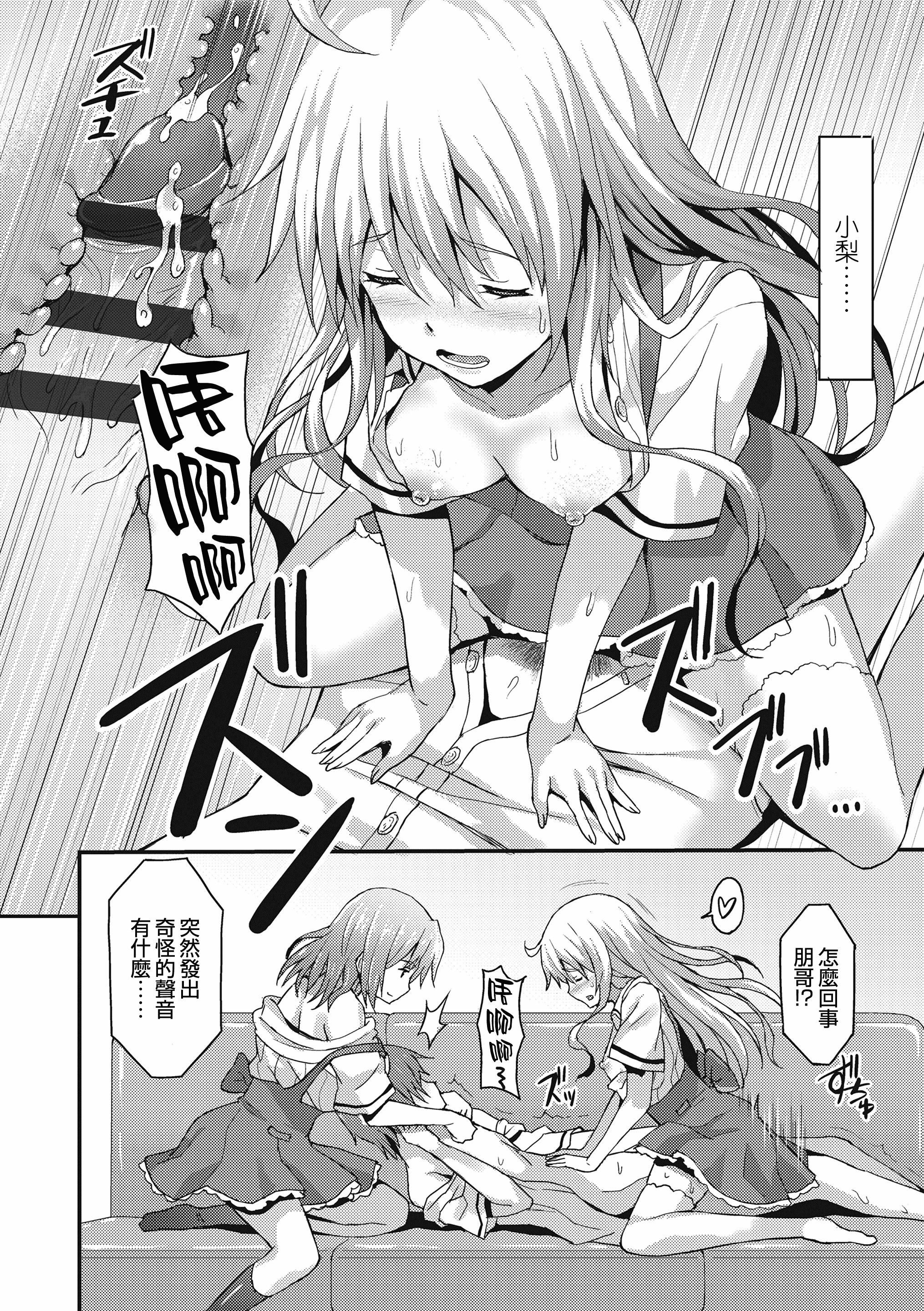 汉化版-[兔司姬漢化組] [ラサハン] ダメな貴方に恋してる [DL版]_第3集