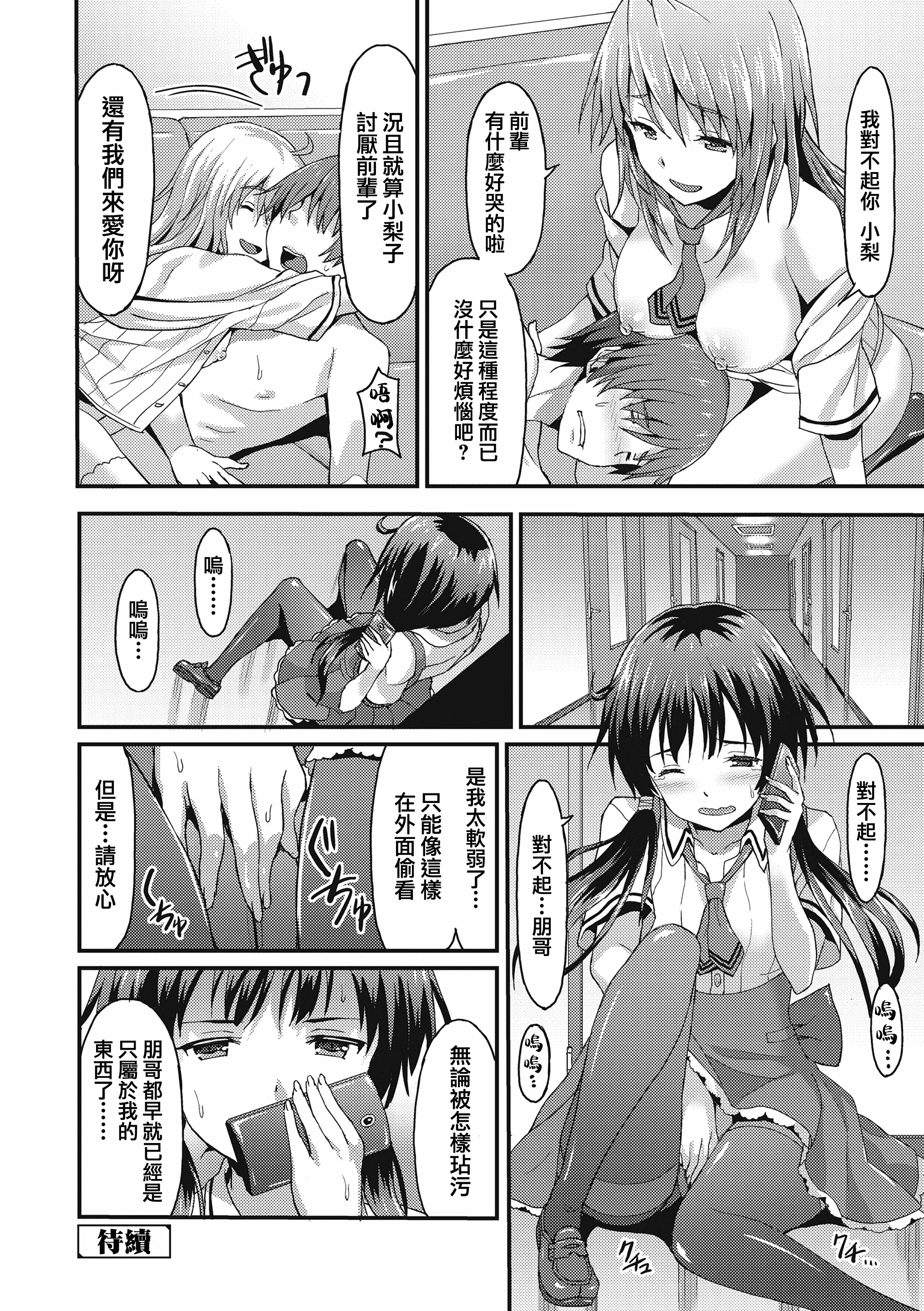 汉化版-[兔司姬漢化組] [ラサハン] ダメな貴方に恋してる [DL版]_第4集