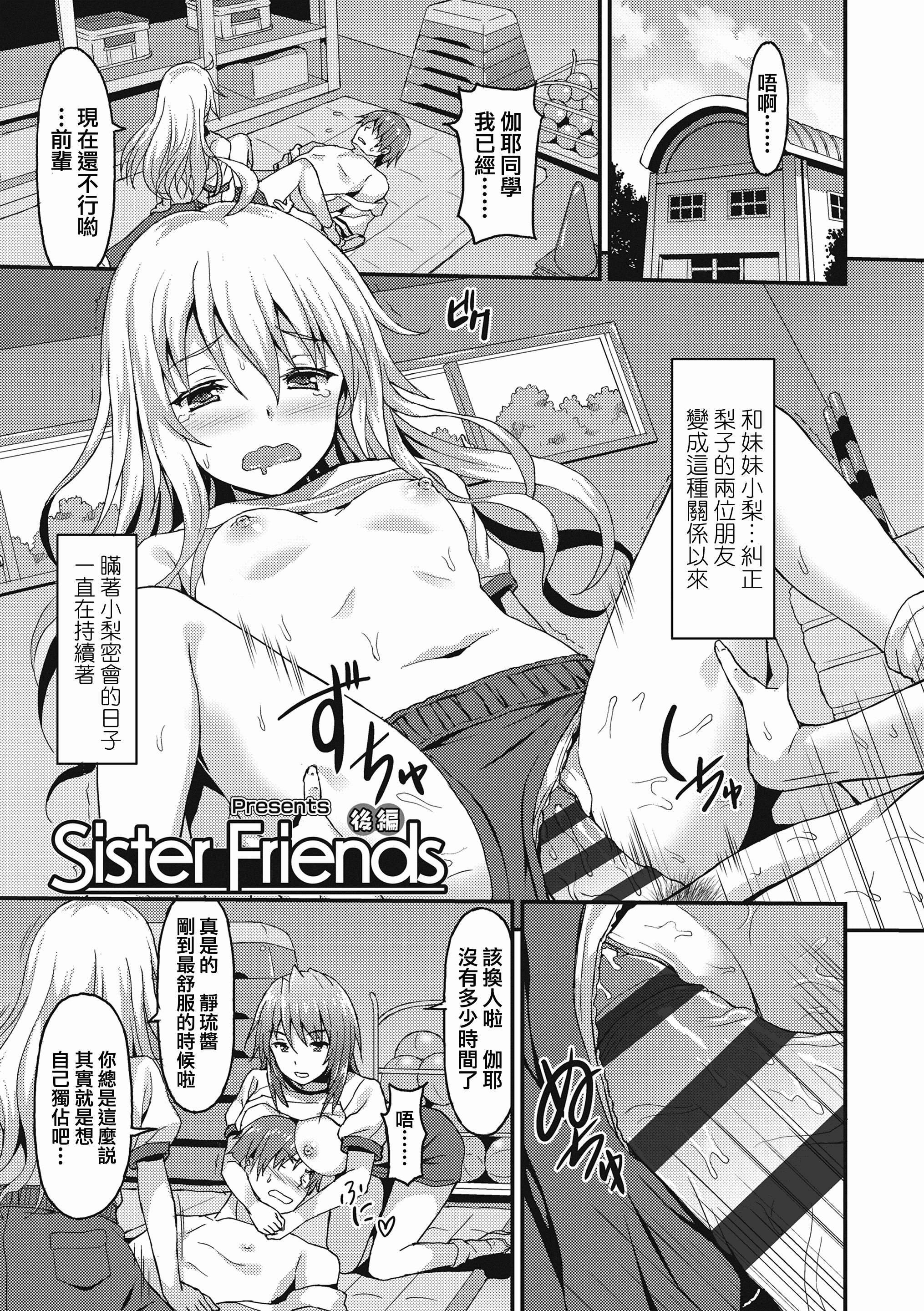 汉化版-[兔司姬漢化組] [ラサハン] ダメな貴方に恋してる [DL版]_第4集