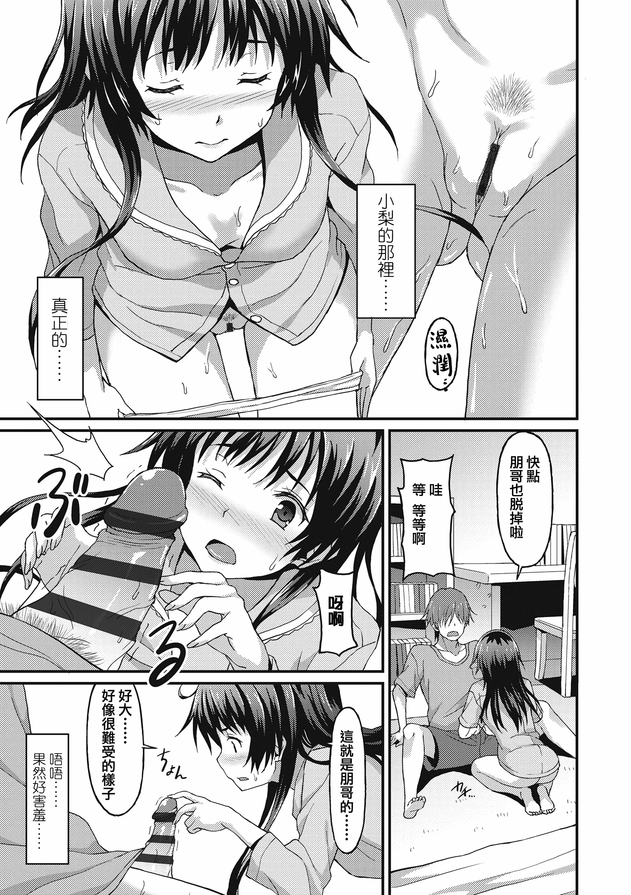 汉化版-[兔司姬漢化組] [ラサハン] ダメな貴方に恋してる [DL版]_第4集