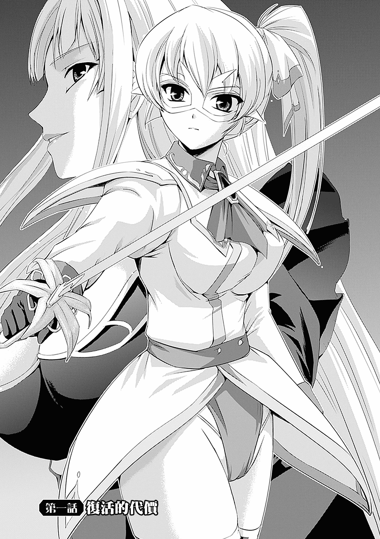 汉化版-[助三郎] 白百合の剣士 洗脳魔辱編_第1集