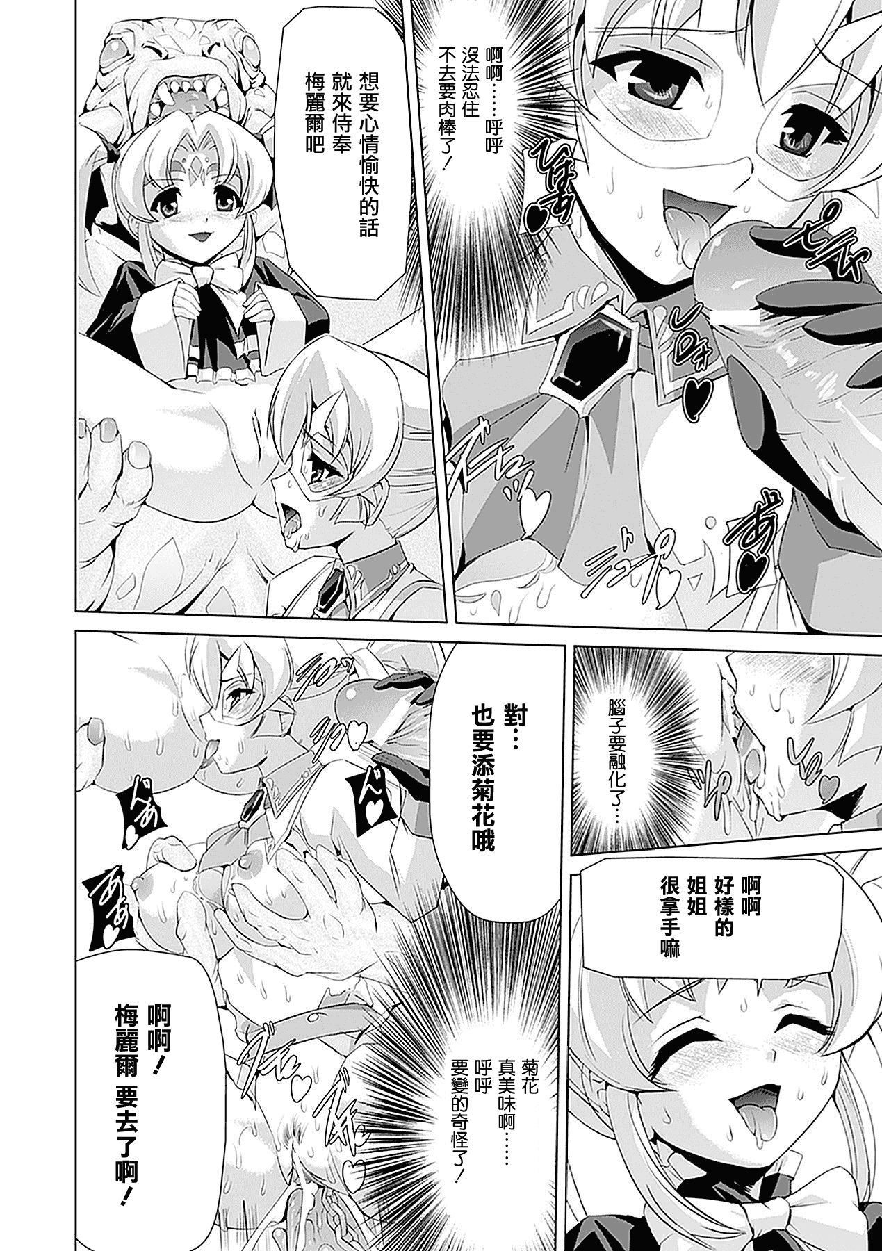 汉化版-[助三郎] 白百合の剣士 洗脳魔辱編_第5集