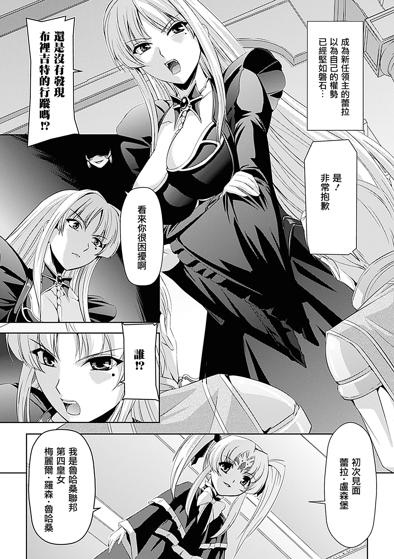 汉化版-[助三郎] 白百合の剣士 洗脳魔辱編_第1集