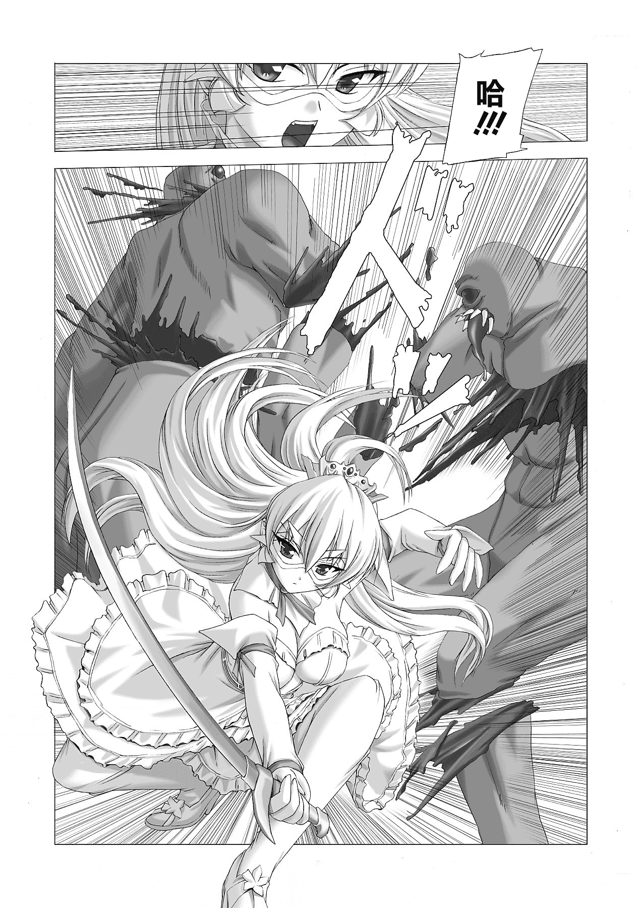 汉化版-[助三郎] 白百合の剣士 洗脳魔辱編_第5集