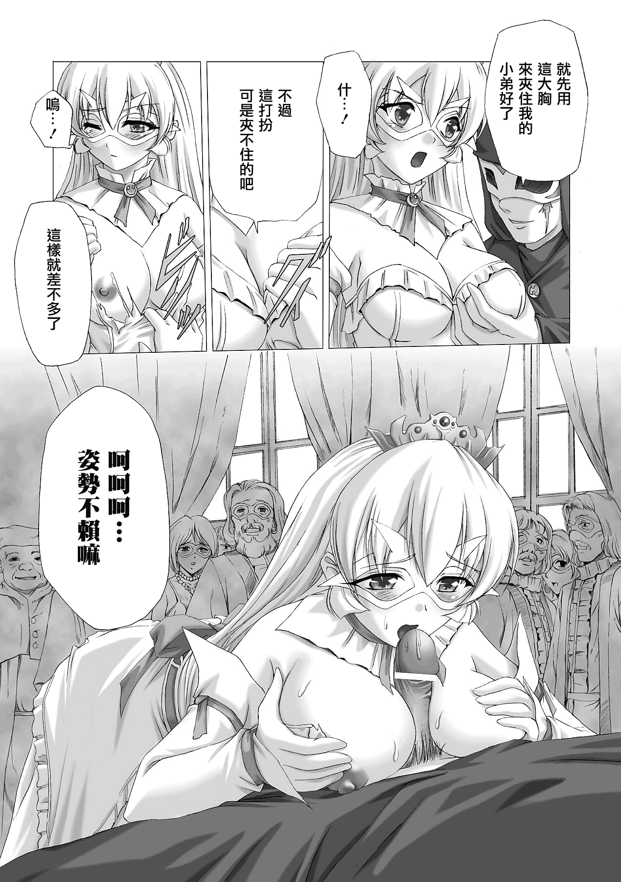 汉化版-[助三郎] 白百合の剣士 洗脳魔辱編_第5集