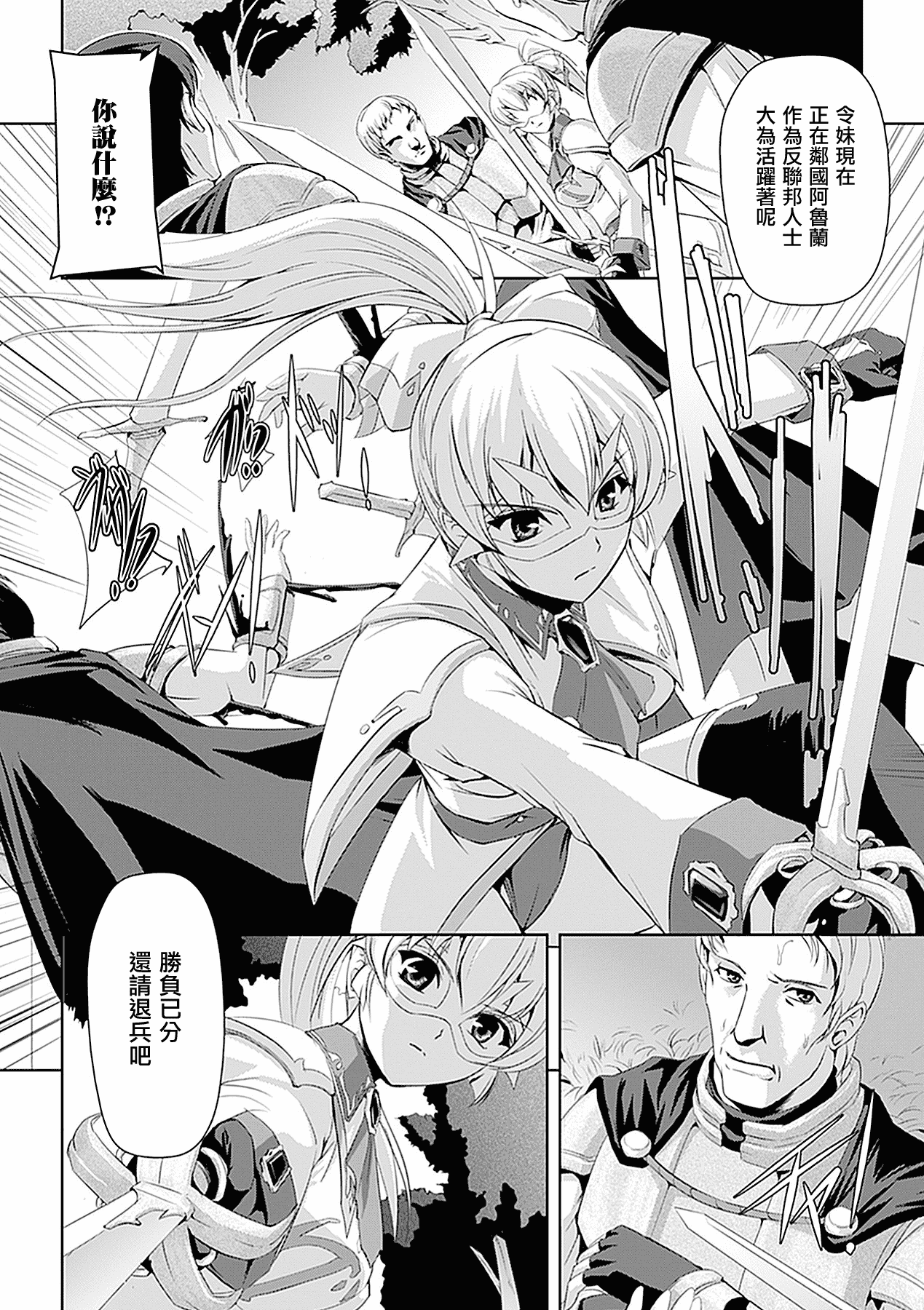 汉化版-[助三郎] 白百合の剣士 洗脳魔辱編_第1集