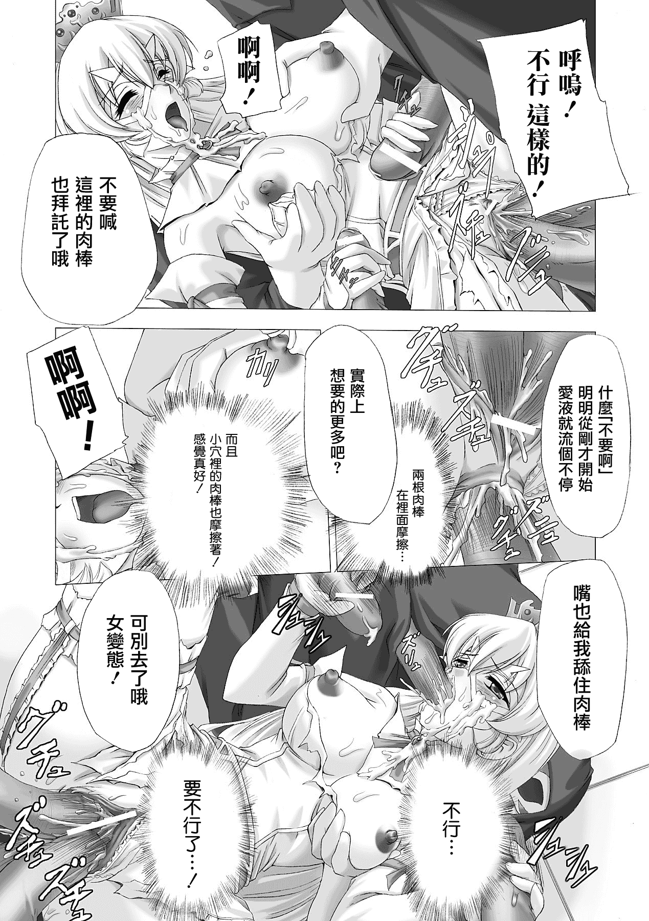 汉化版-[助三郎] 白百合の剣士 洗脳魔辱編_第5集