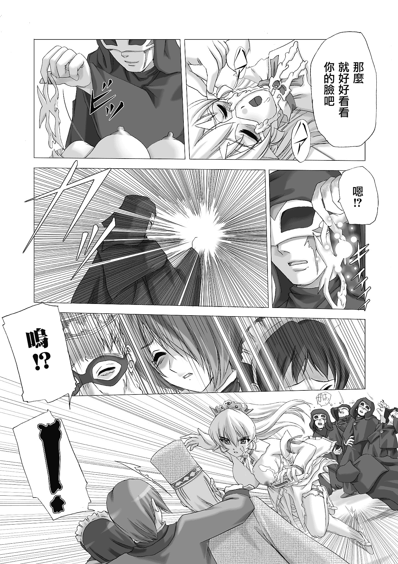 汉化版-[助三郎] 白百合の剣士 洗脳魔辱編_第5集