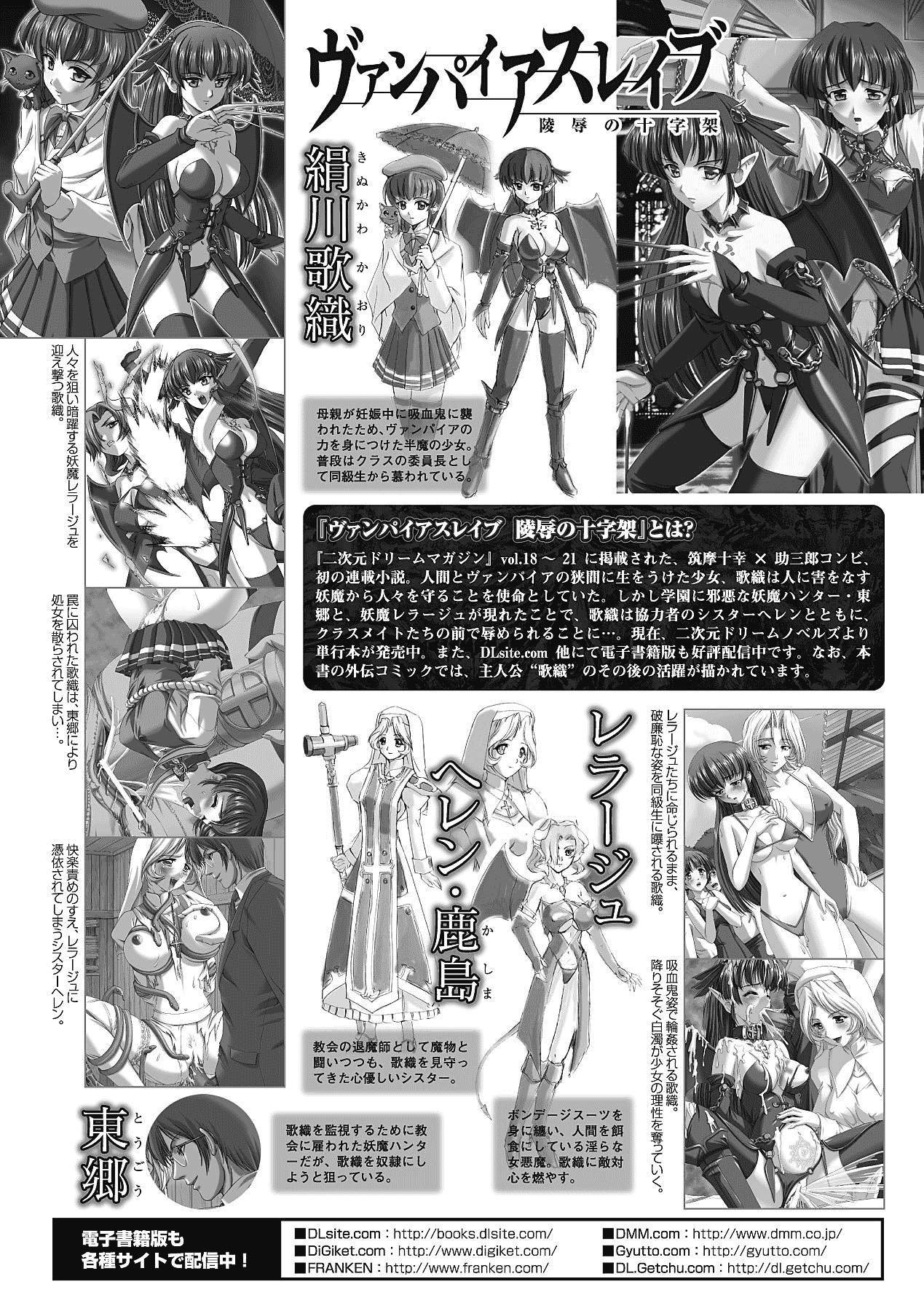 汉化版-[助三郎] 白百合の剣士 洗脳魔辱編_第6集