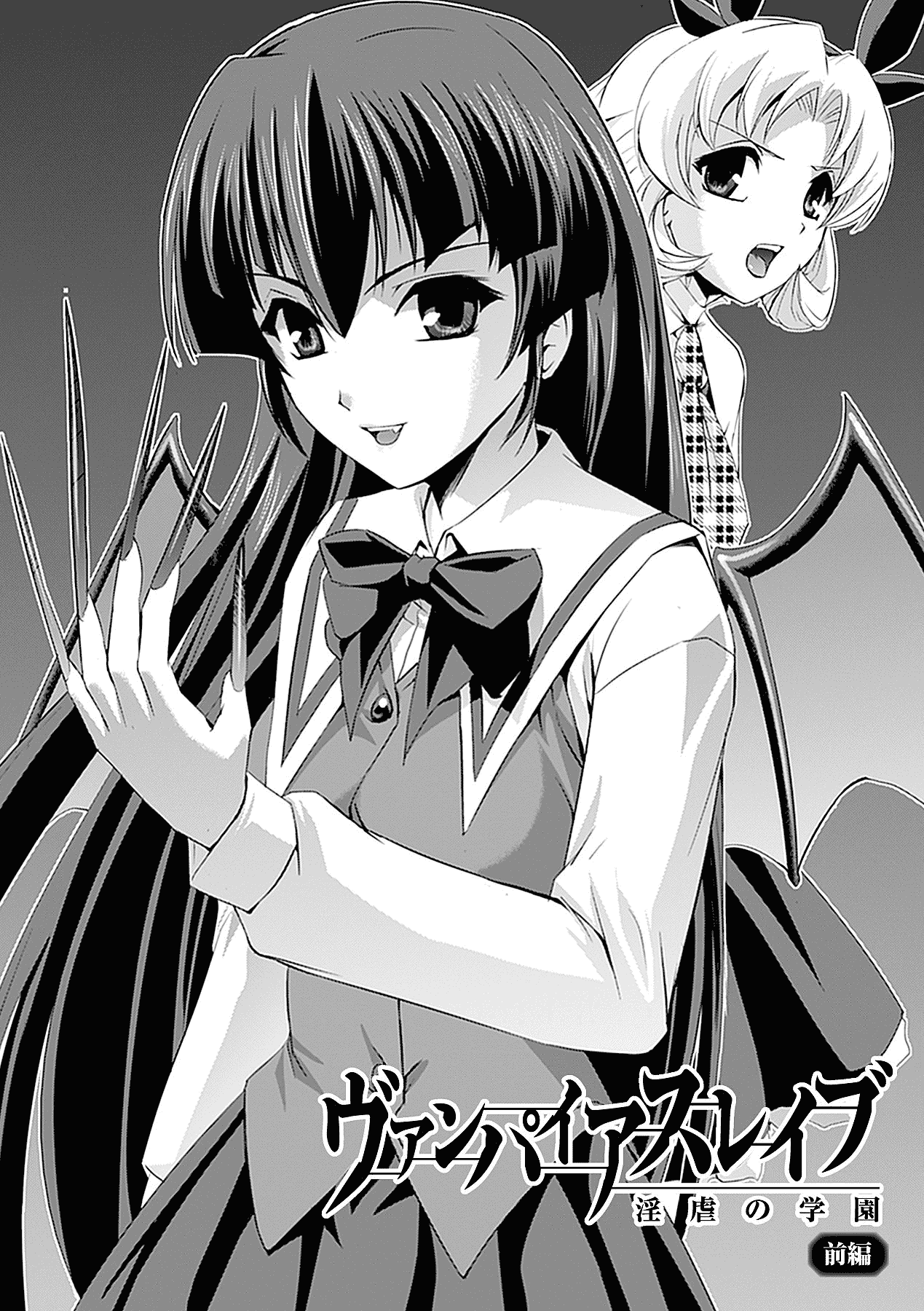 汉化版-[助三郎] 白百合の剣士 洗脳魔辱編_第6集