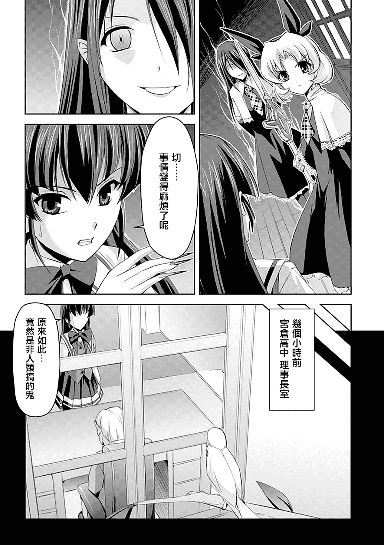 汉化版-[助三郎] 白百合の剣士 洗脳魔辱編_第6集