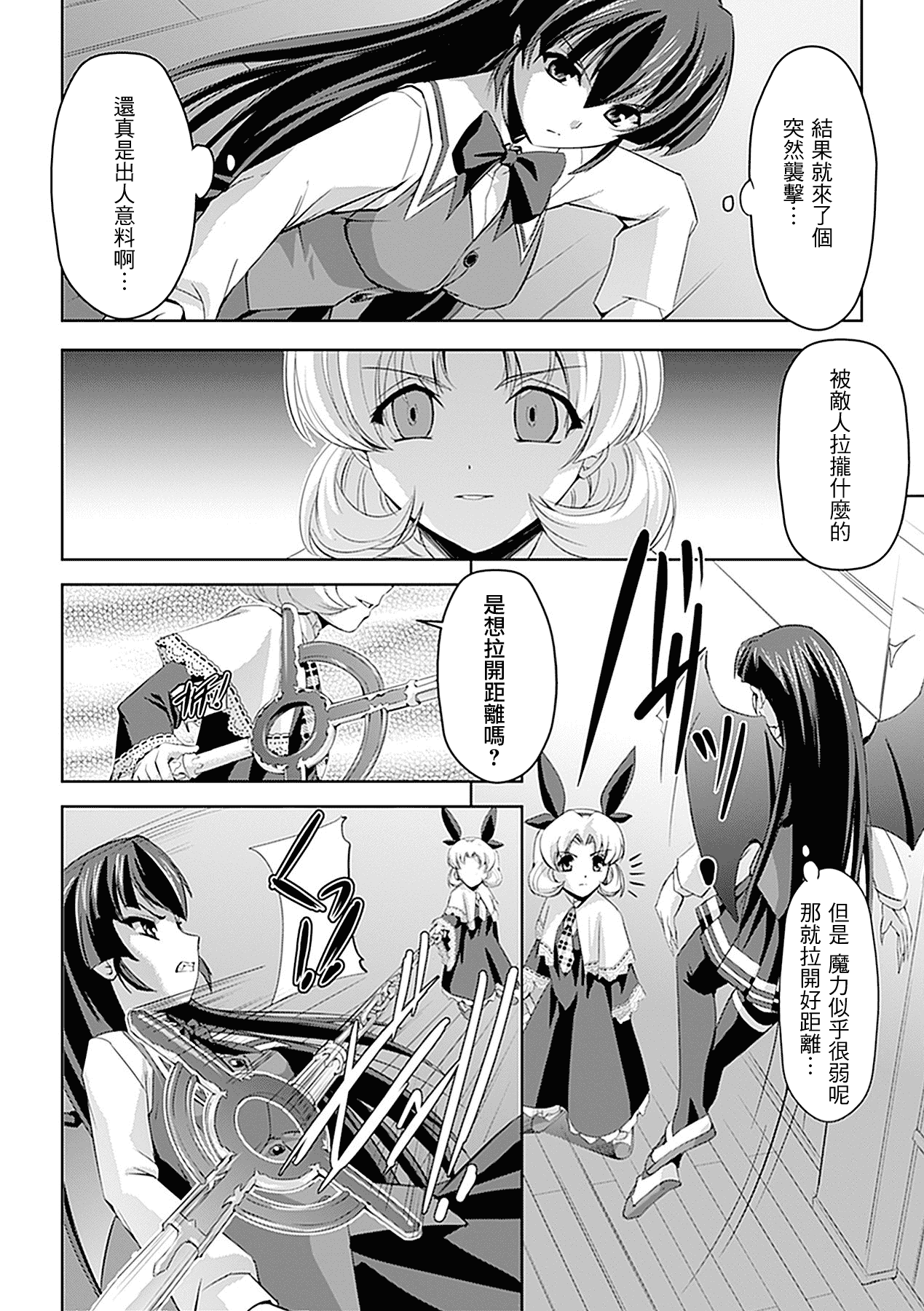 汉化版-[助三郎] 白百合の剣士 洗脳魔辱編_第6集