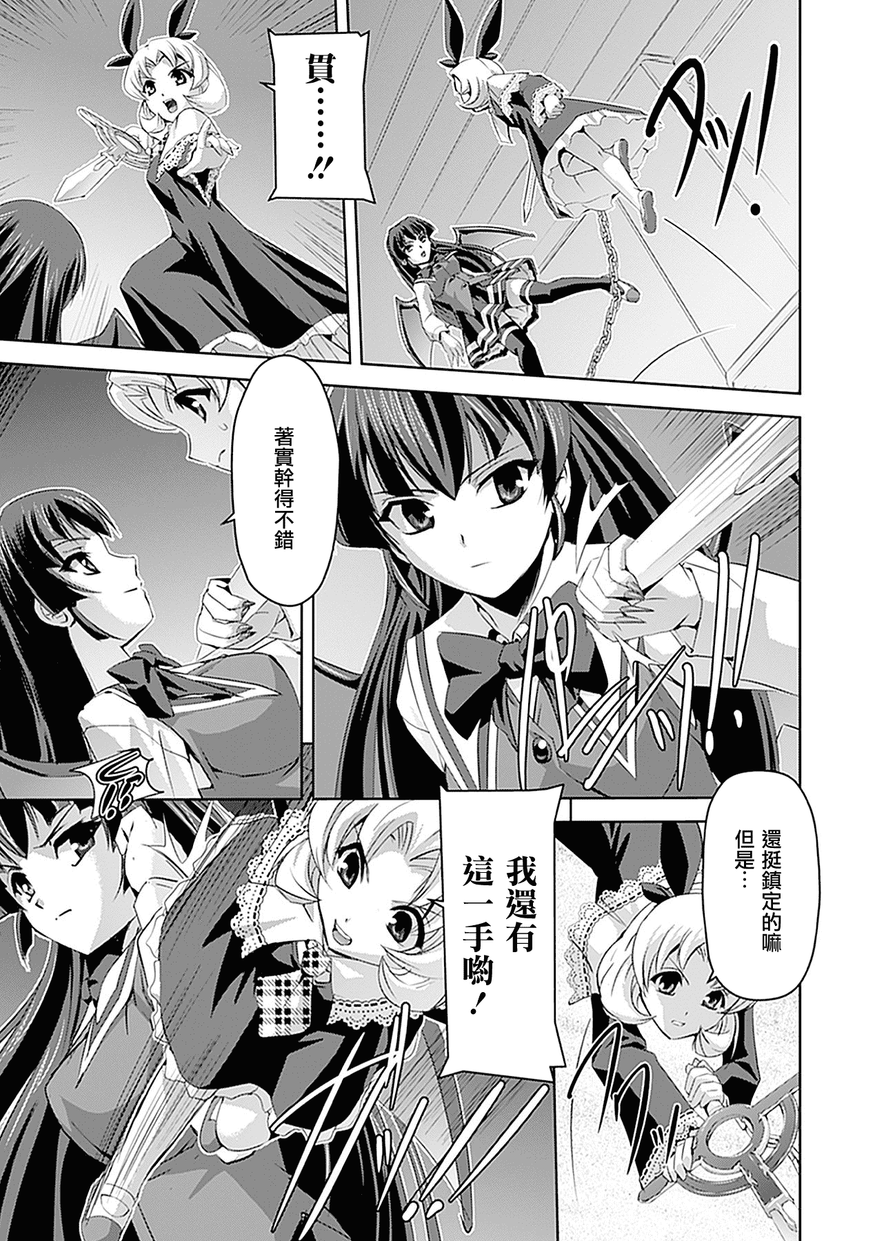 汉化版-[助三郎] 白百合の剣士 洗脳魔辱編_第6集