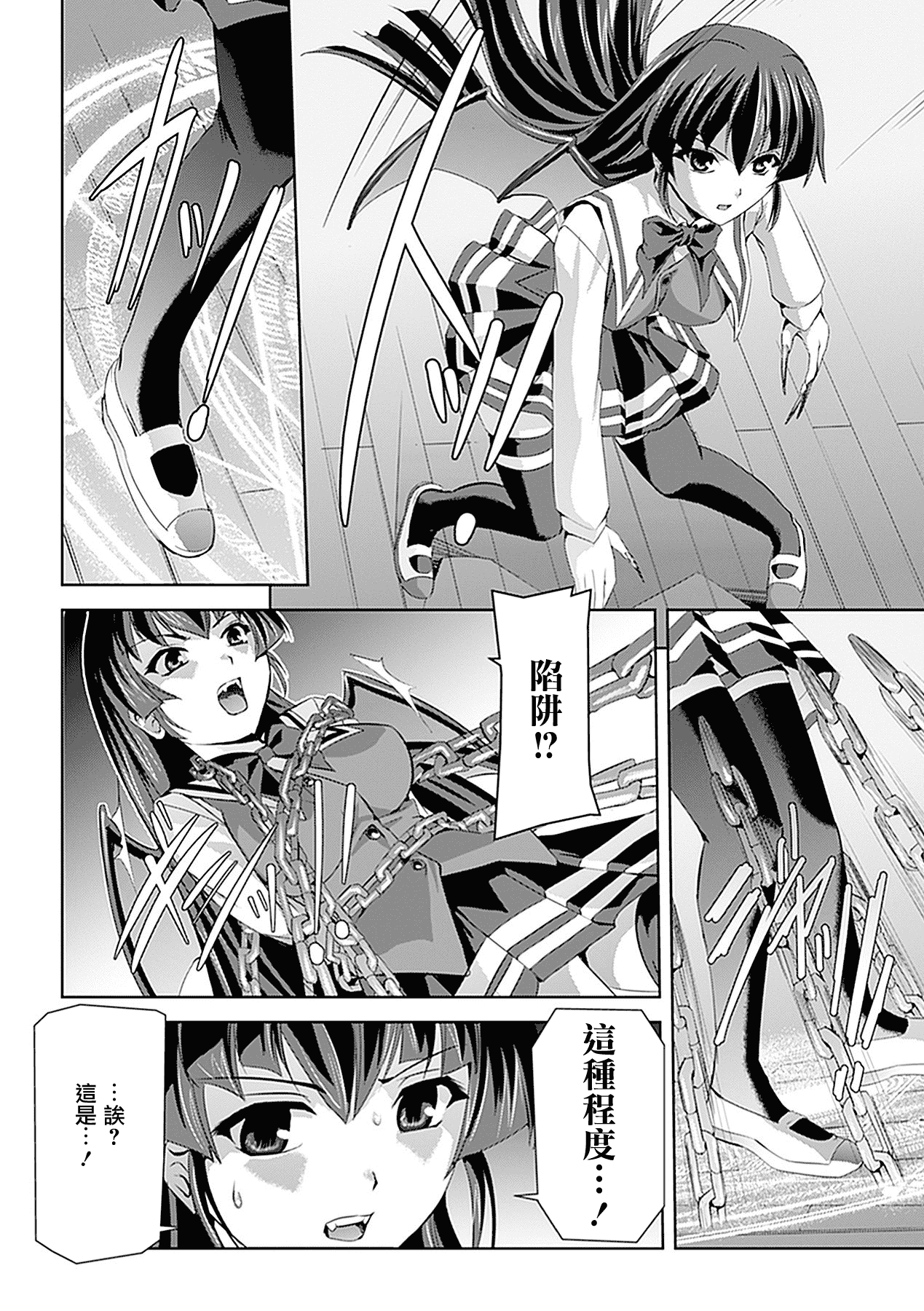 汉化版-[助三郎] 白百合の剣士 洗脳魔辱編_第6集