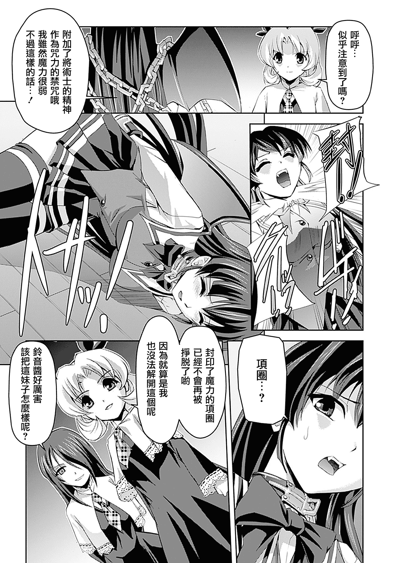 汉化版-[助三郎] 白百合の剣士 洗脳魔辱編_第6集