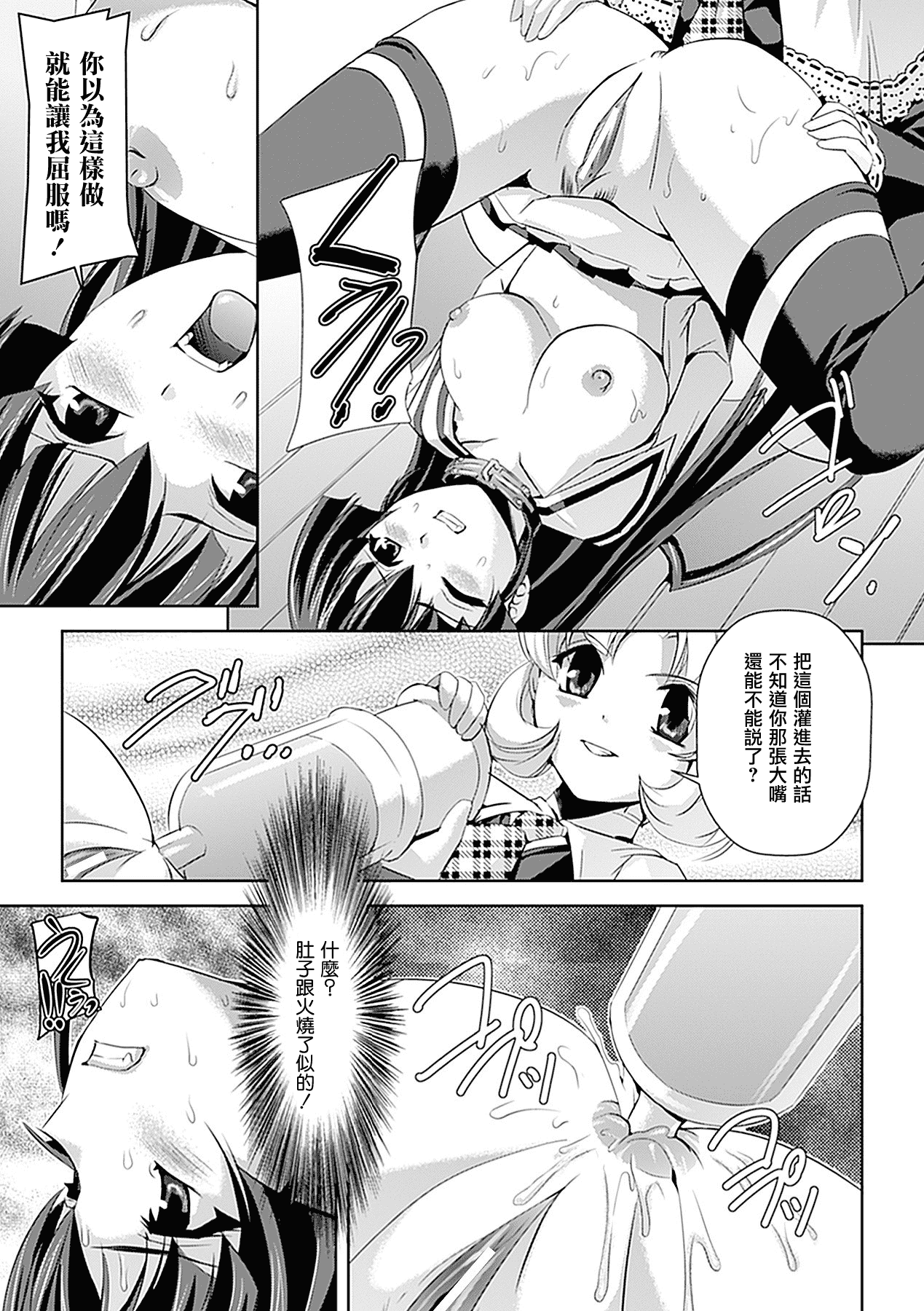 汉化版-[助三郎] 白百合の剣士 洗脳魔辱編_第6集