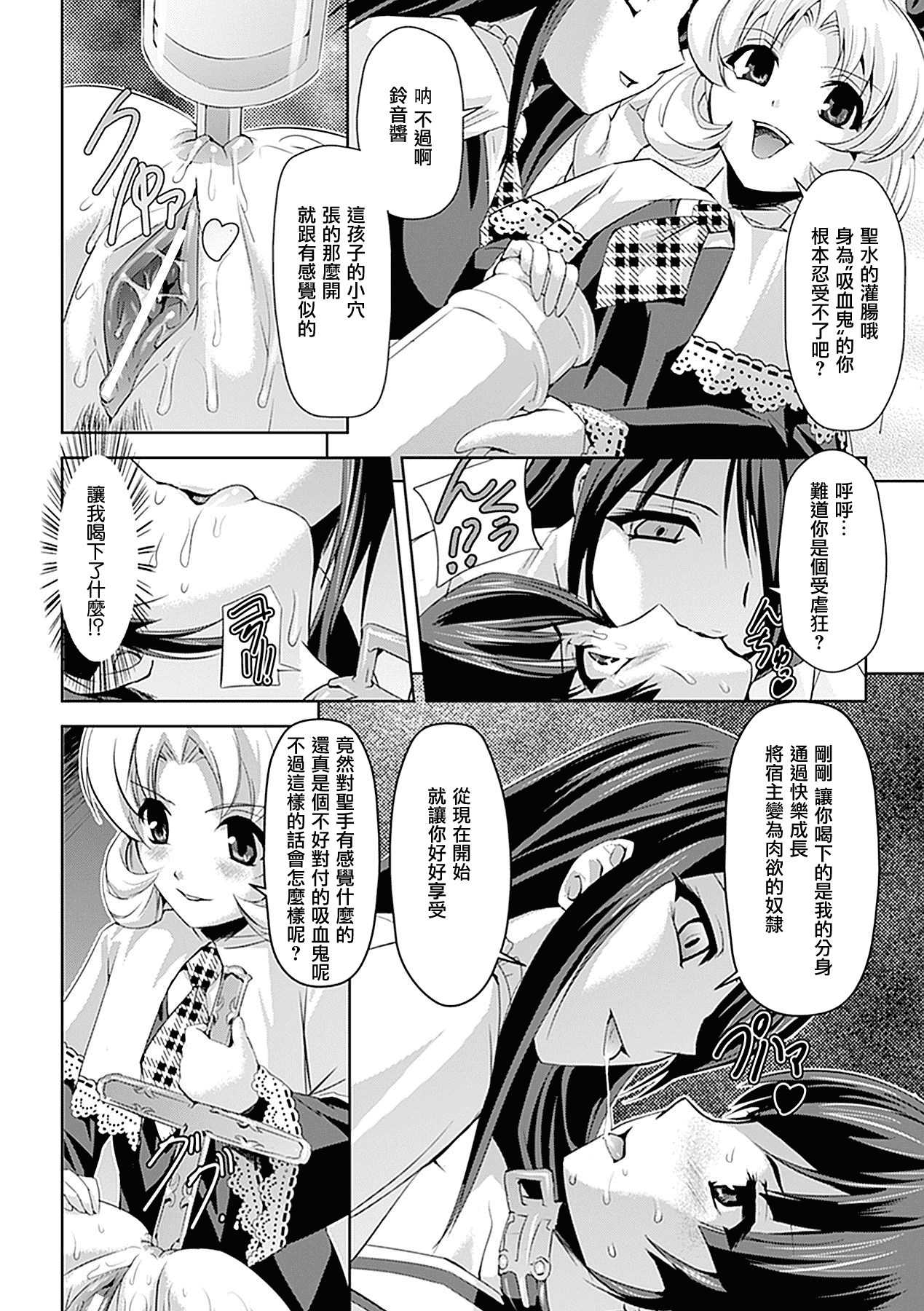 汉化版-[助三郎] 白百合の剣士 洗脳魔辱編_第6集