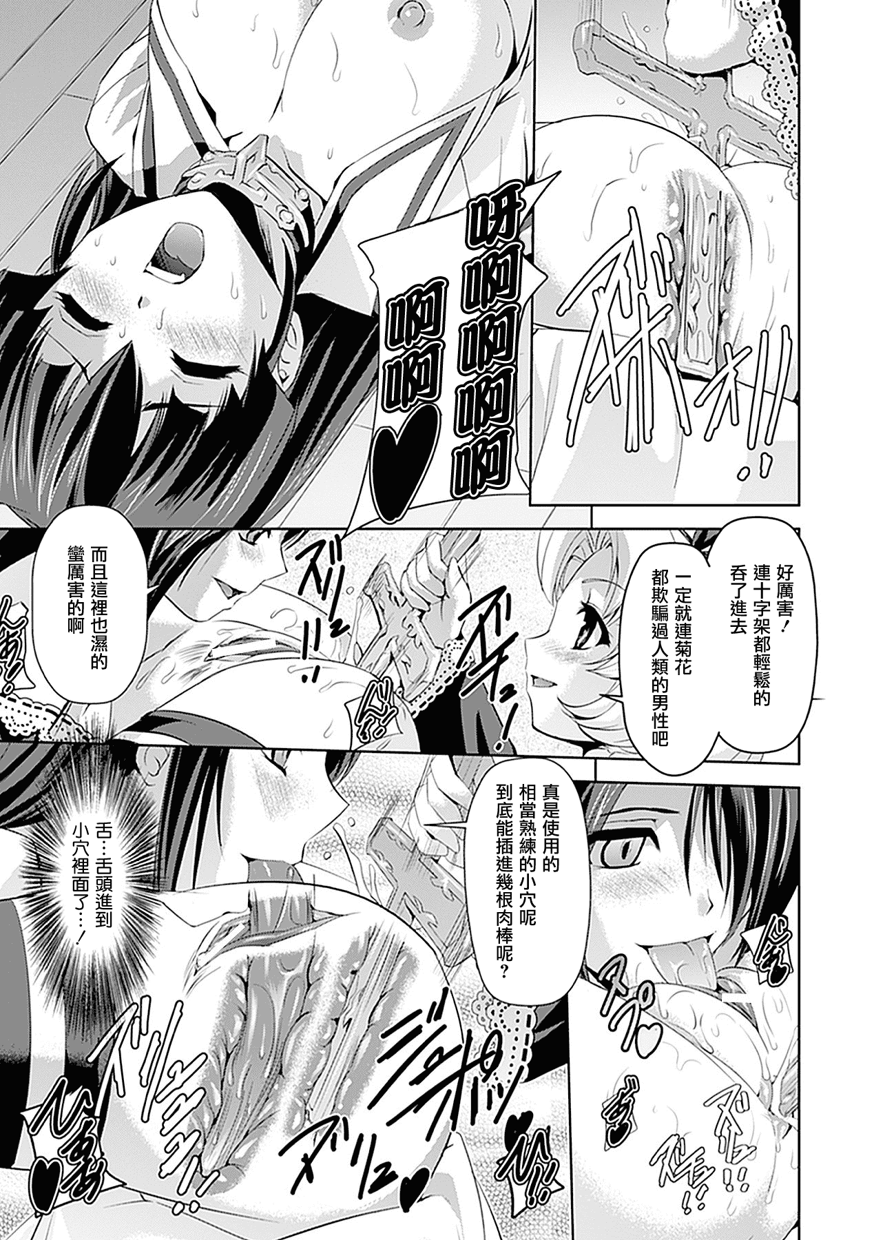 汉化版-[助三郎] 白百合の剣士 洗脳魔辱編_第6集