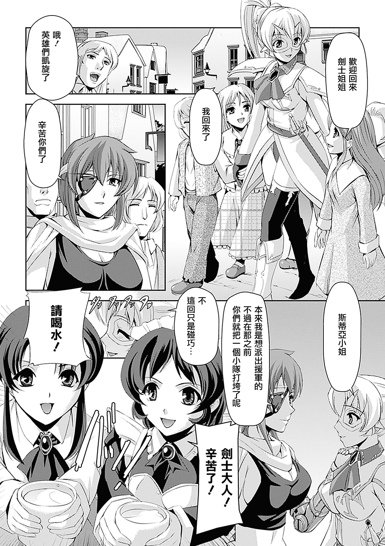 汉化版-[助三郎] 白百合の剣士 洗脳魔辱編_第1集
